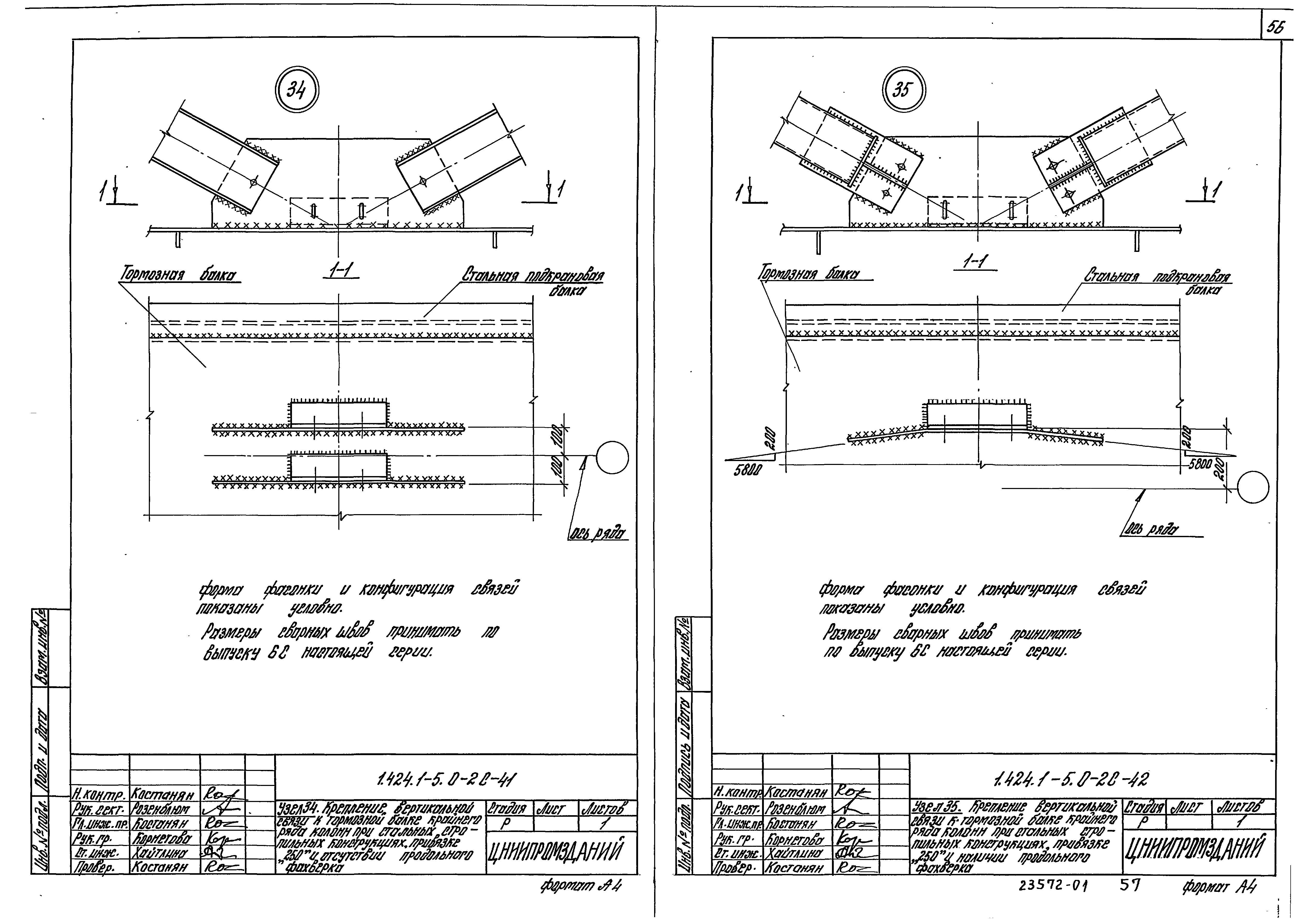 Серия 1.424.1-5