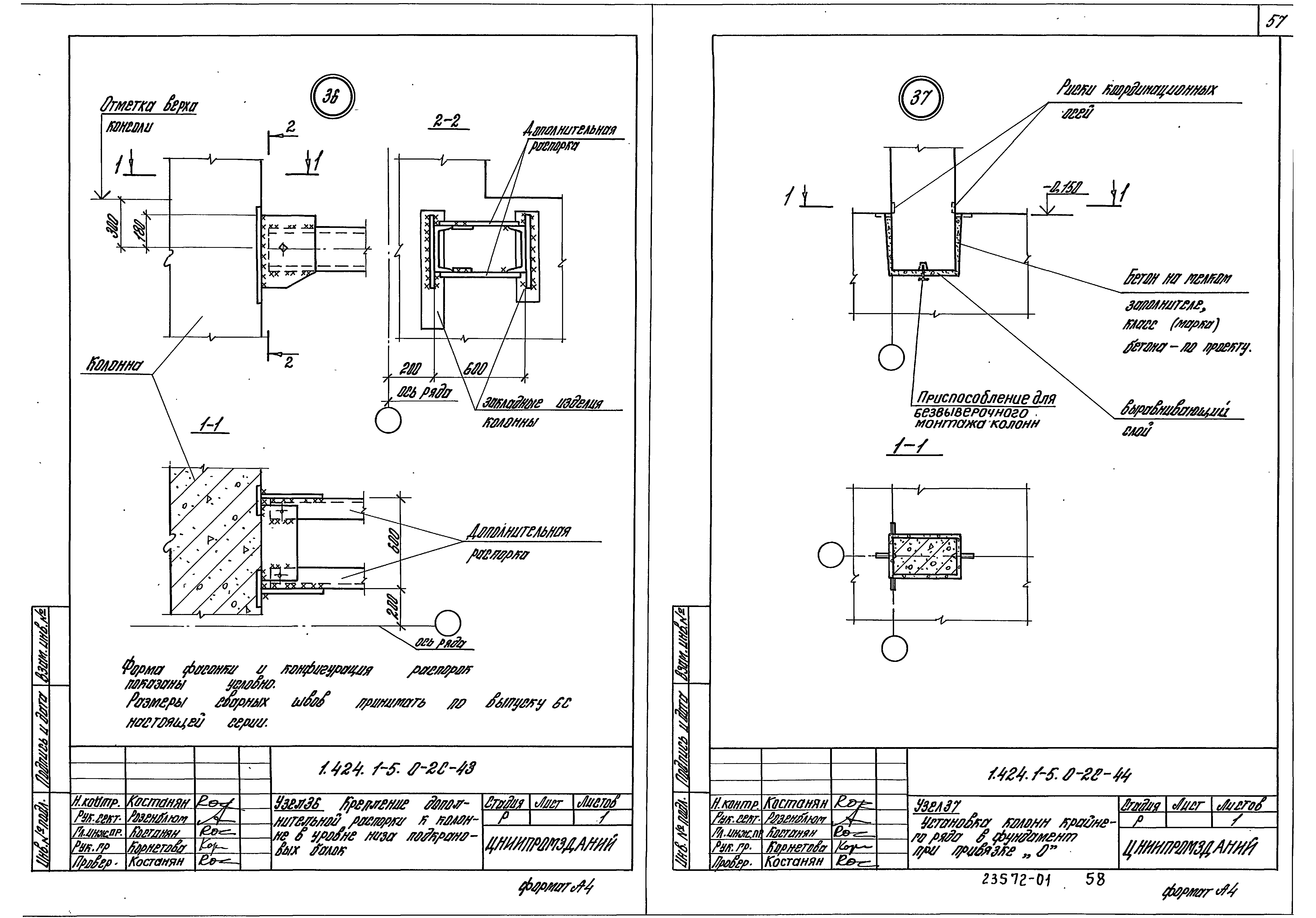 Серия 1.424.1-5