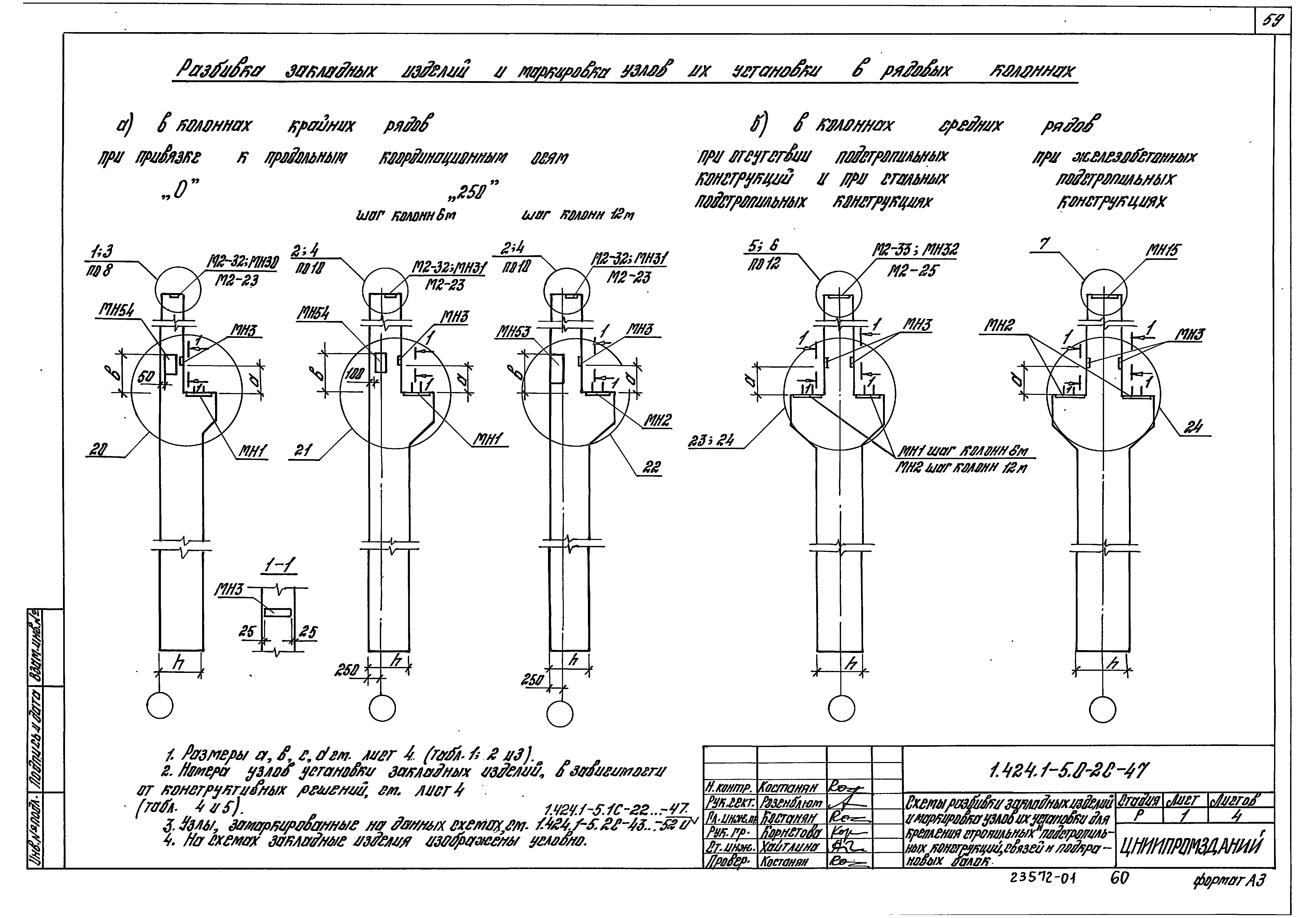 Серия 1.424.1-5