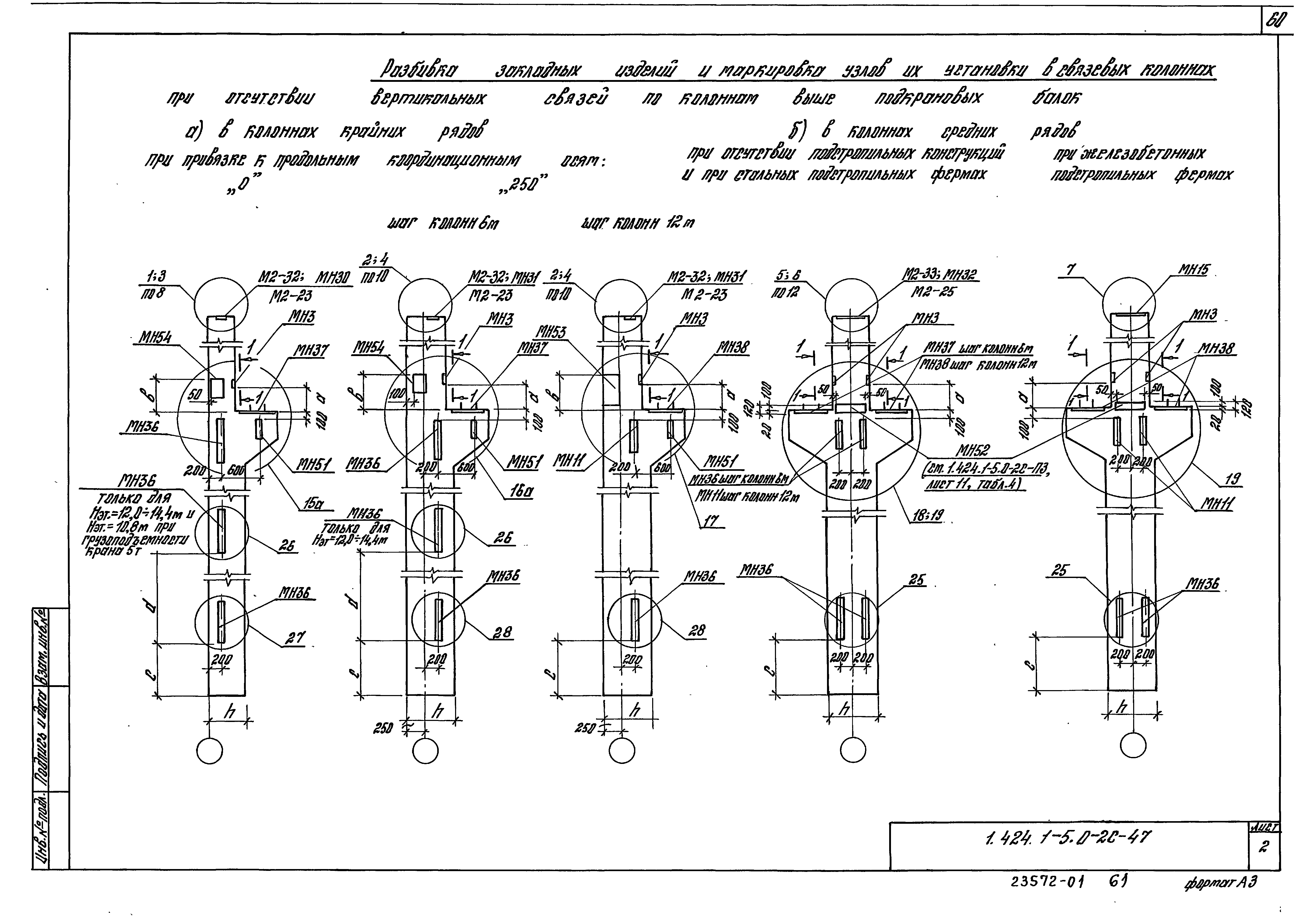 Серия 1.424.1-5