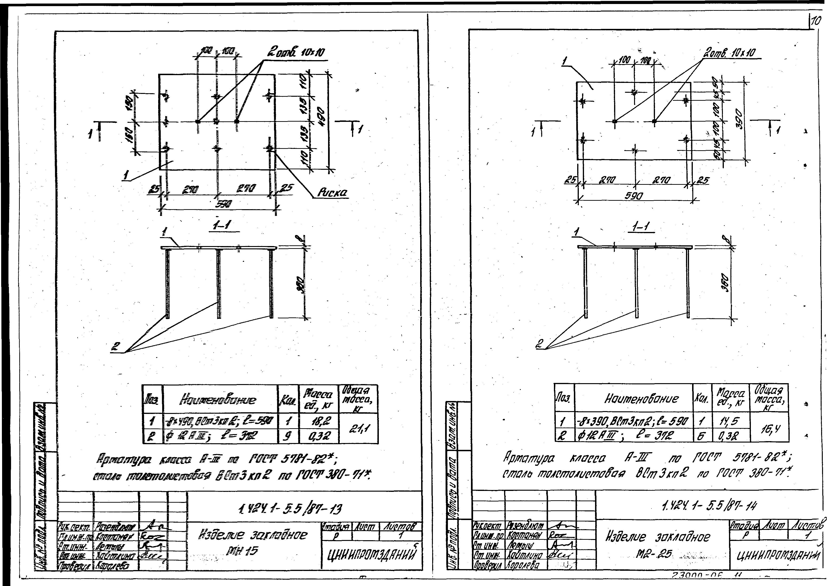 Серия 1.424.1-5