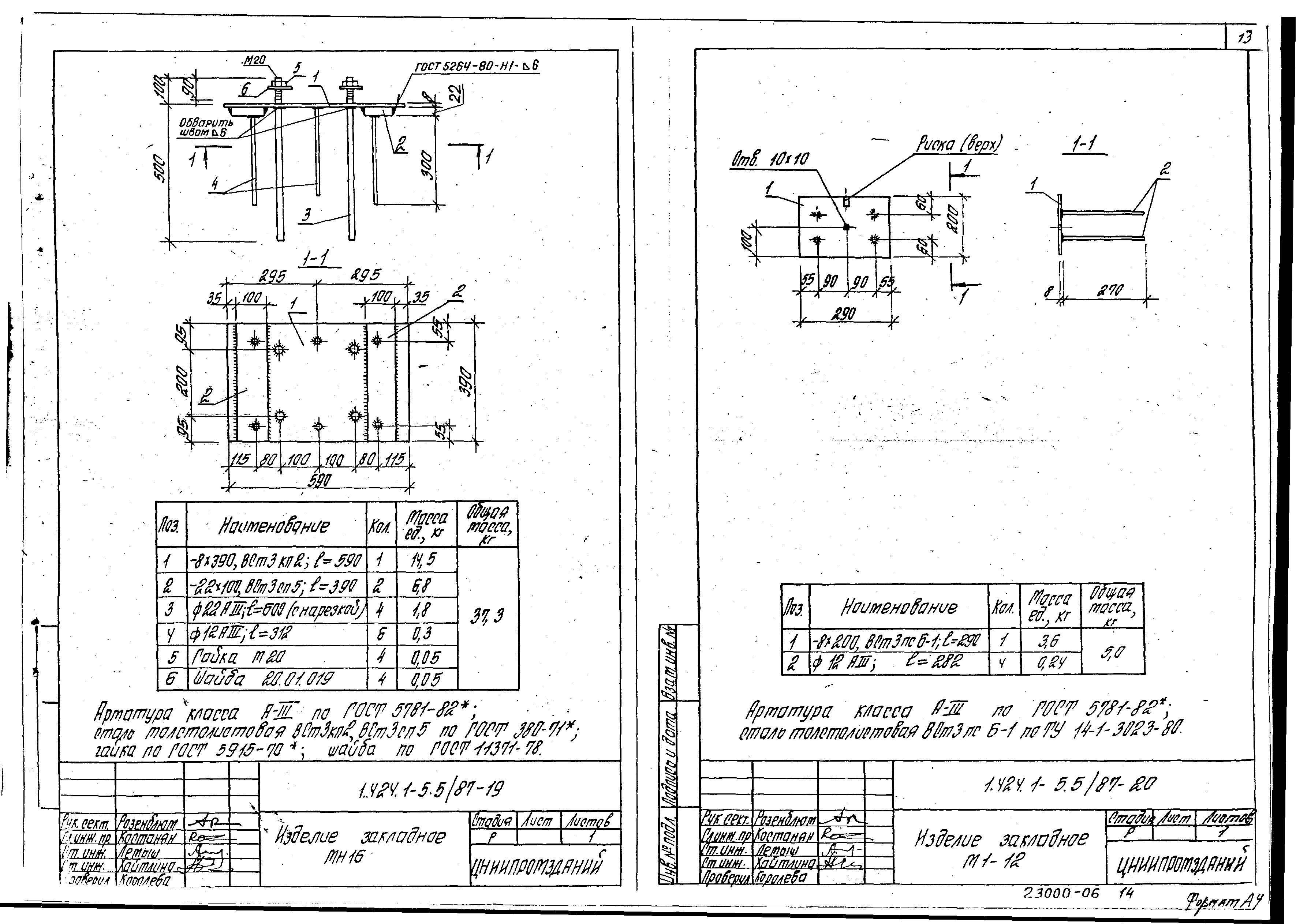 Серия 1.424.1-5