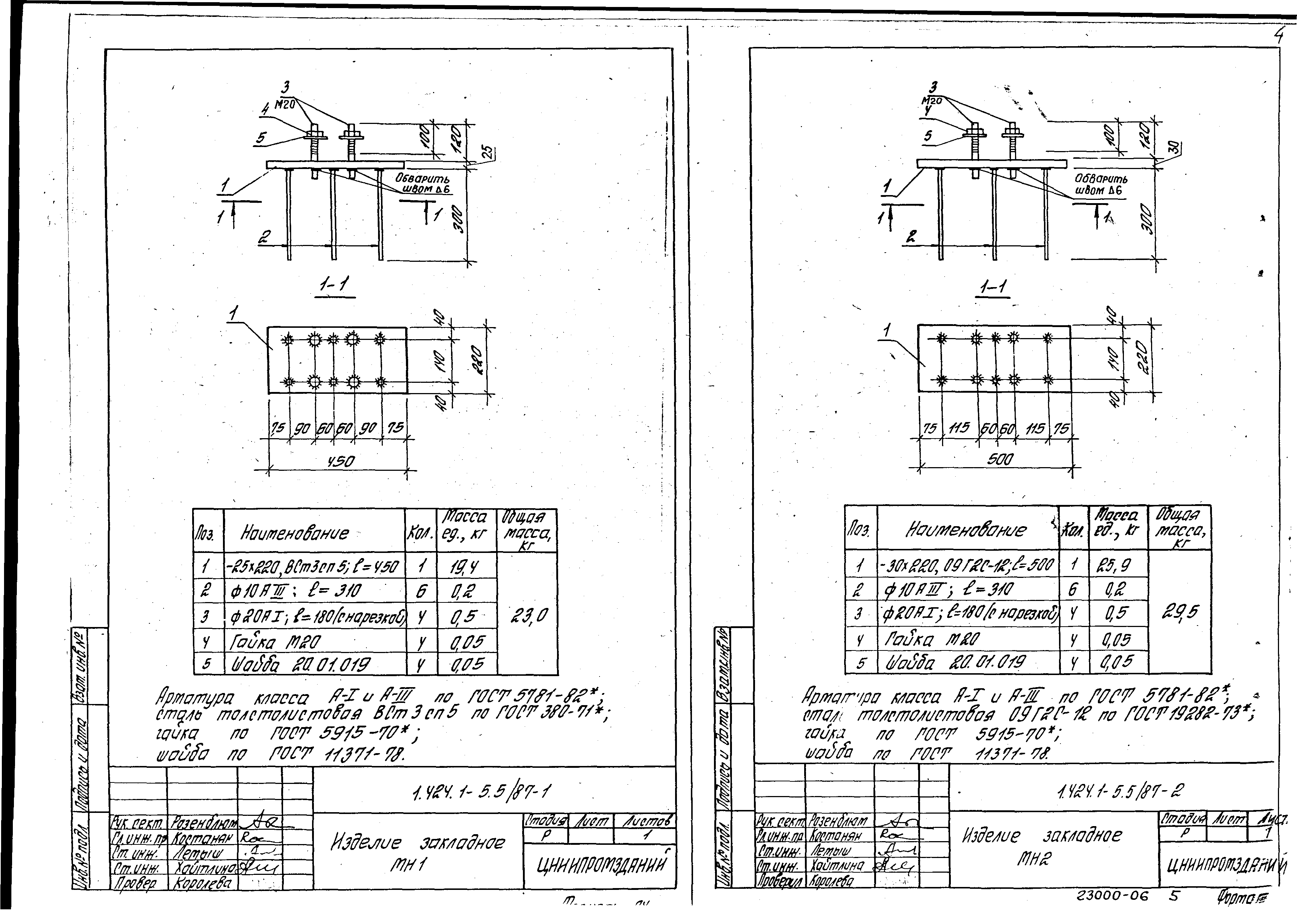 Серия 1.424.1-5