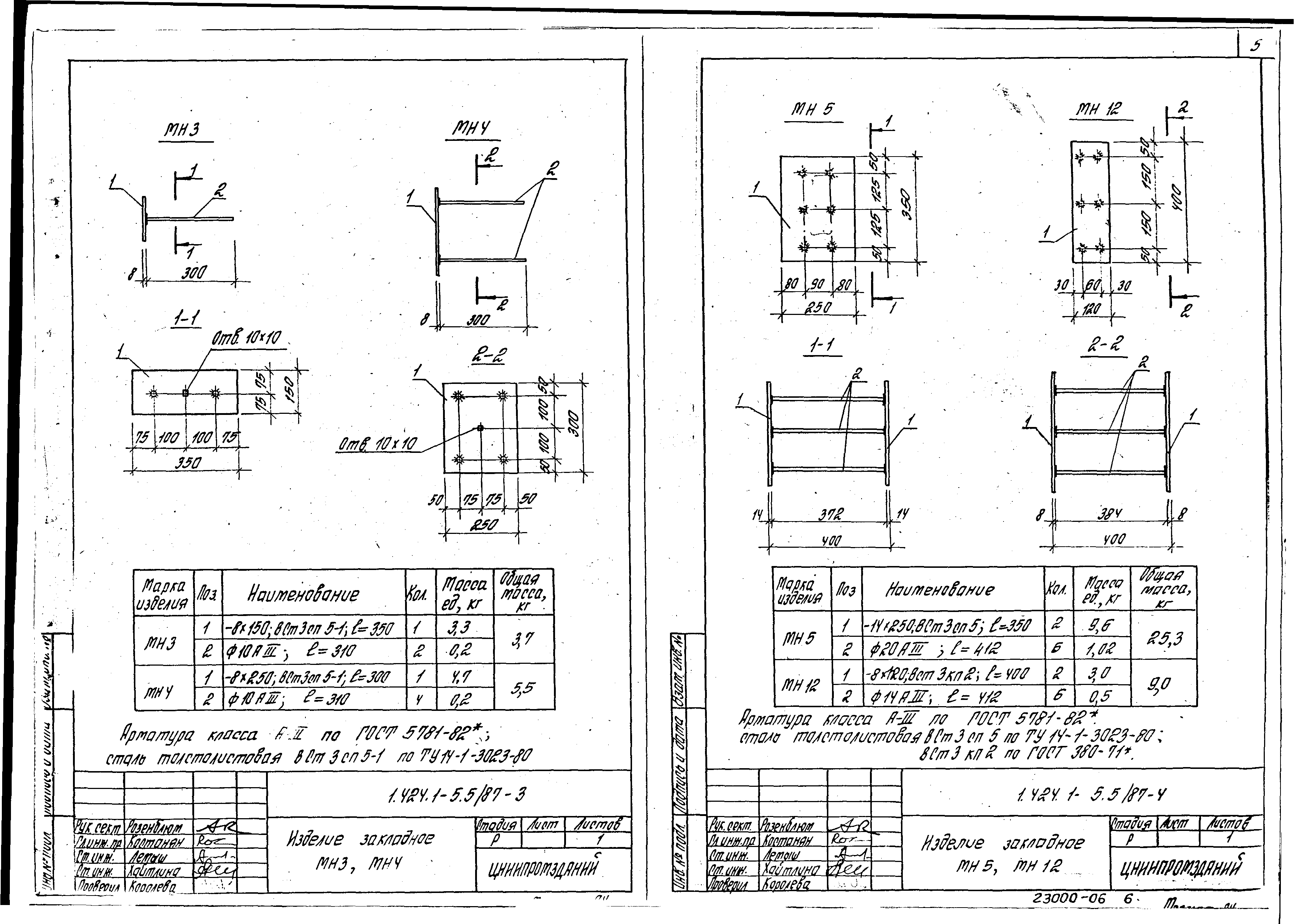 Серия 1.424.1-5