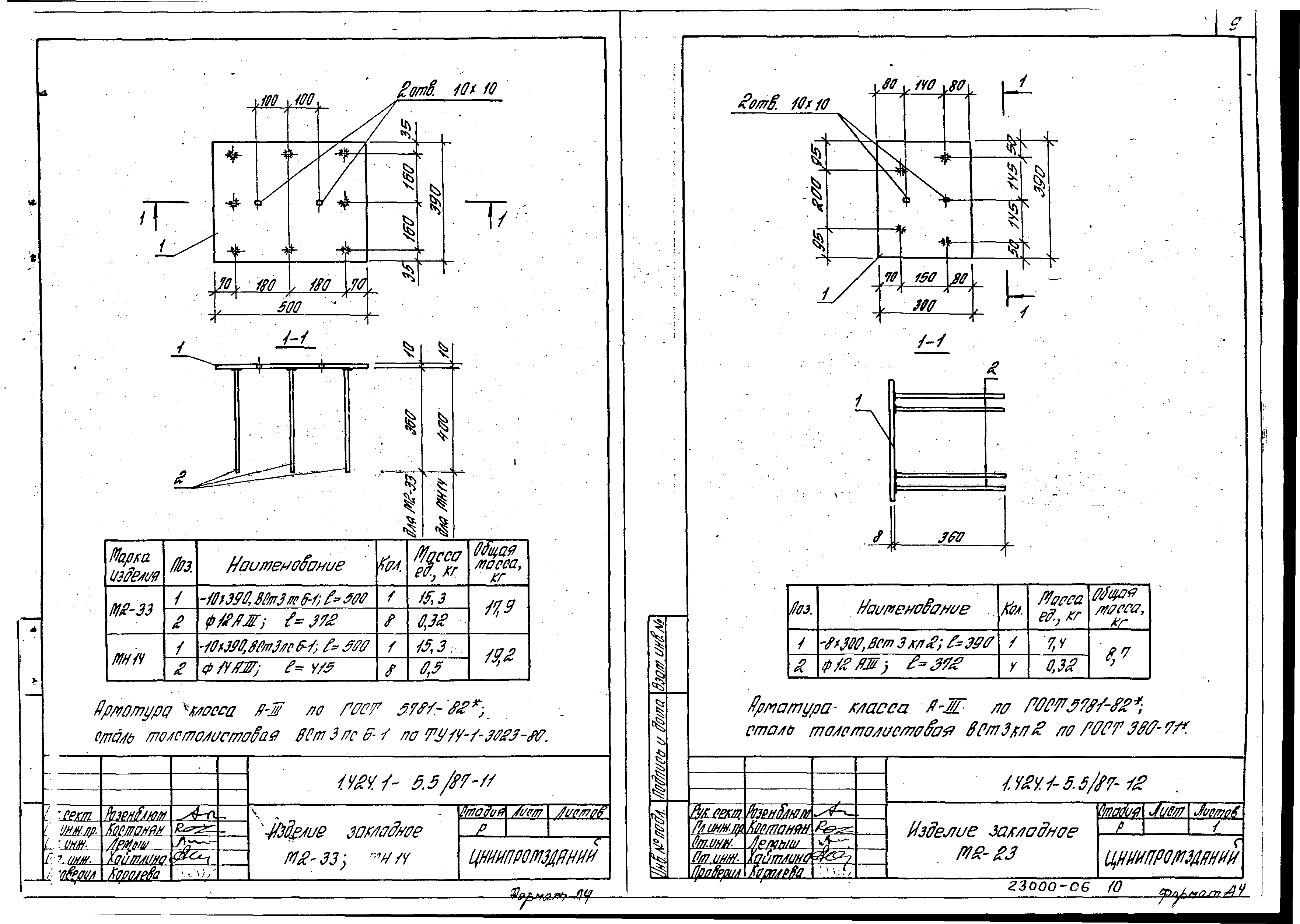 Серия 1.424.1-5