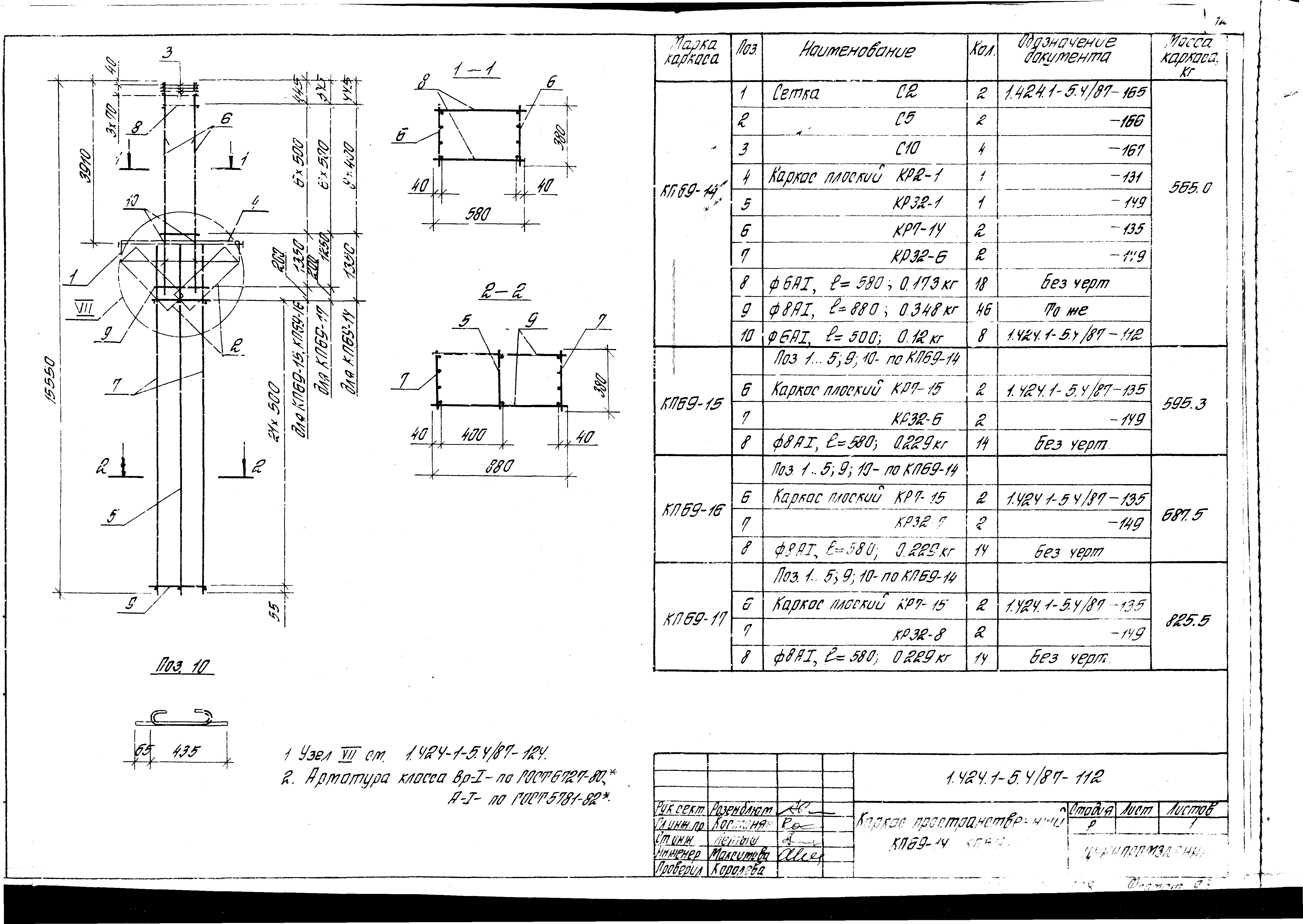 Серия 1.424.1-5