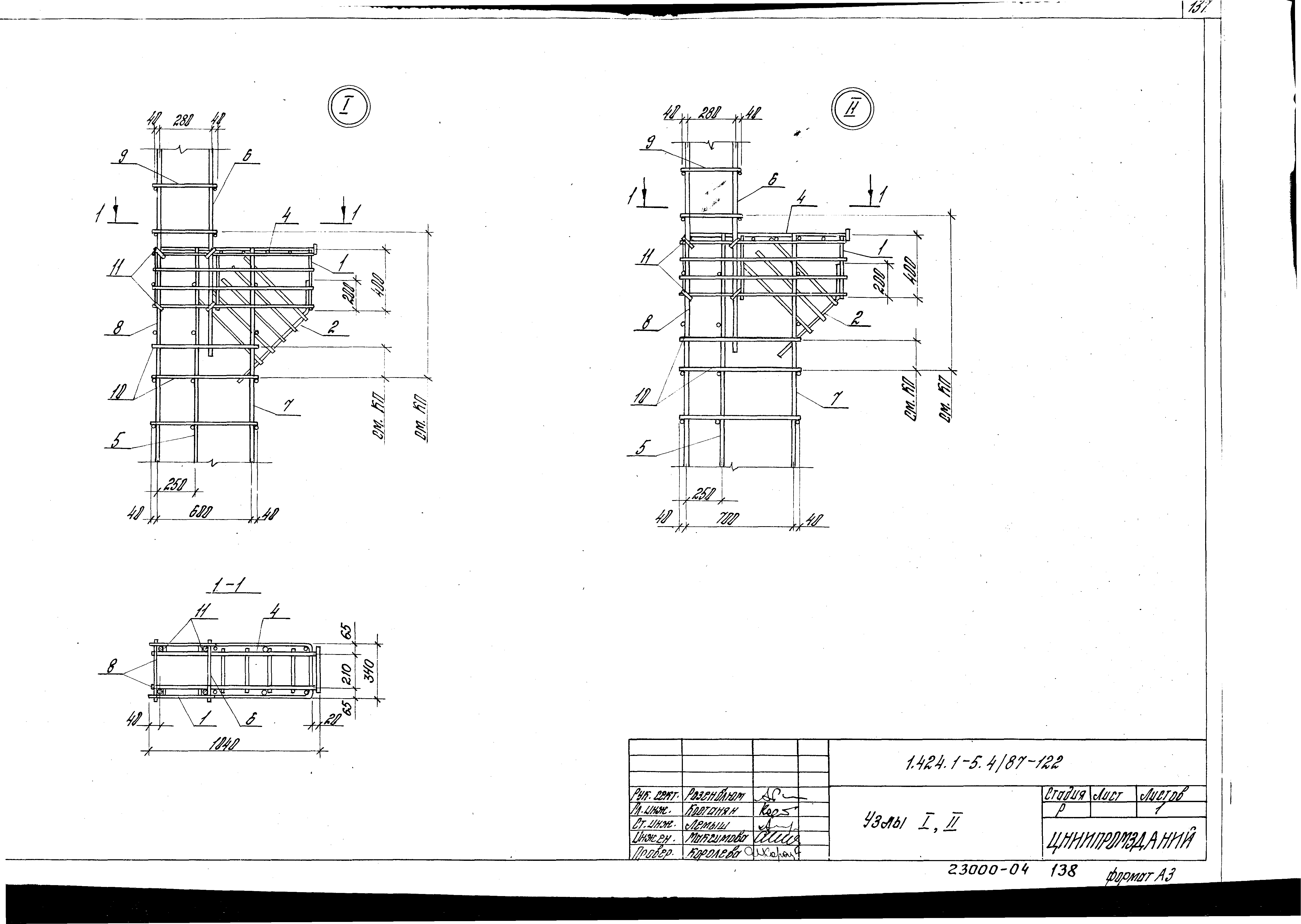 Серия 1.424.1-5