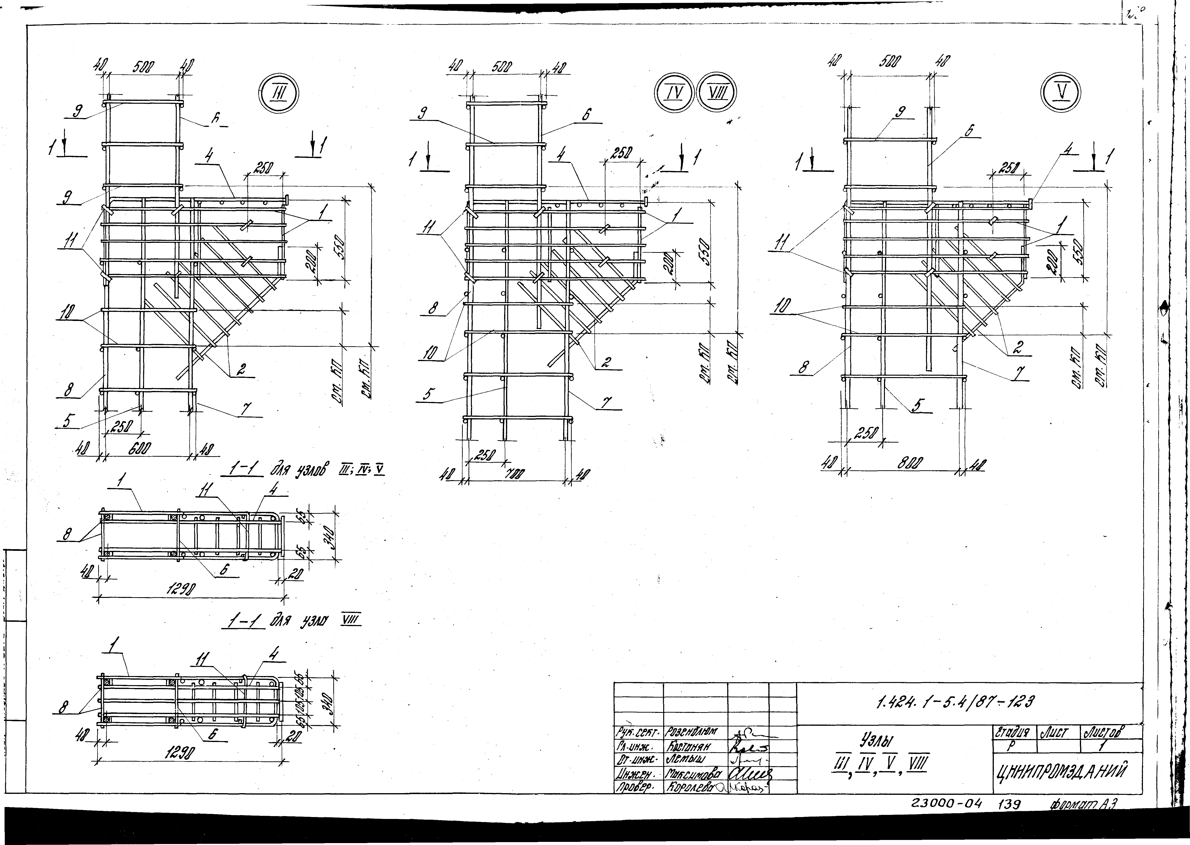 Серия 1.424.1-5