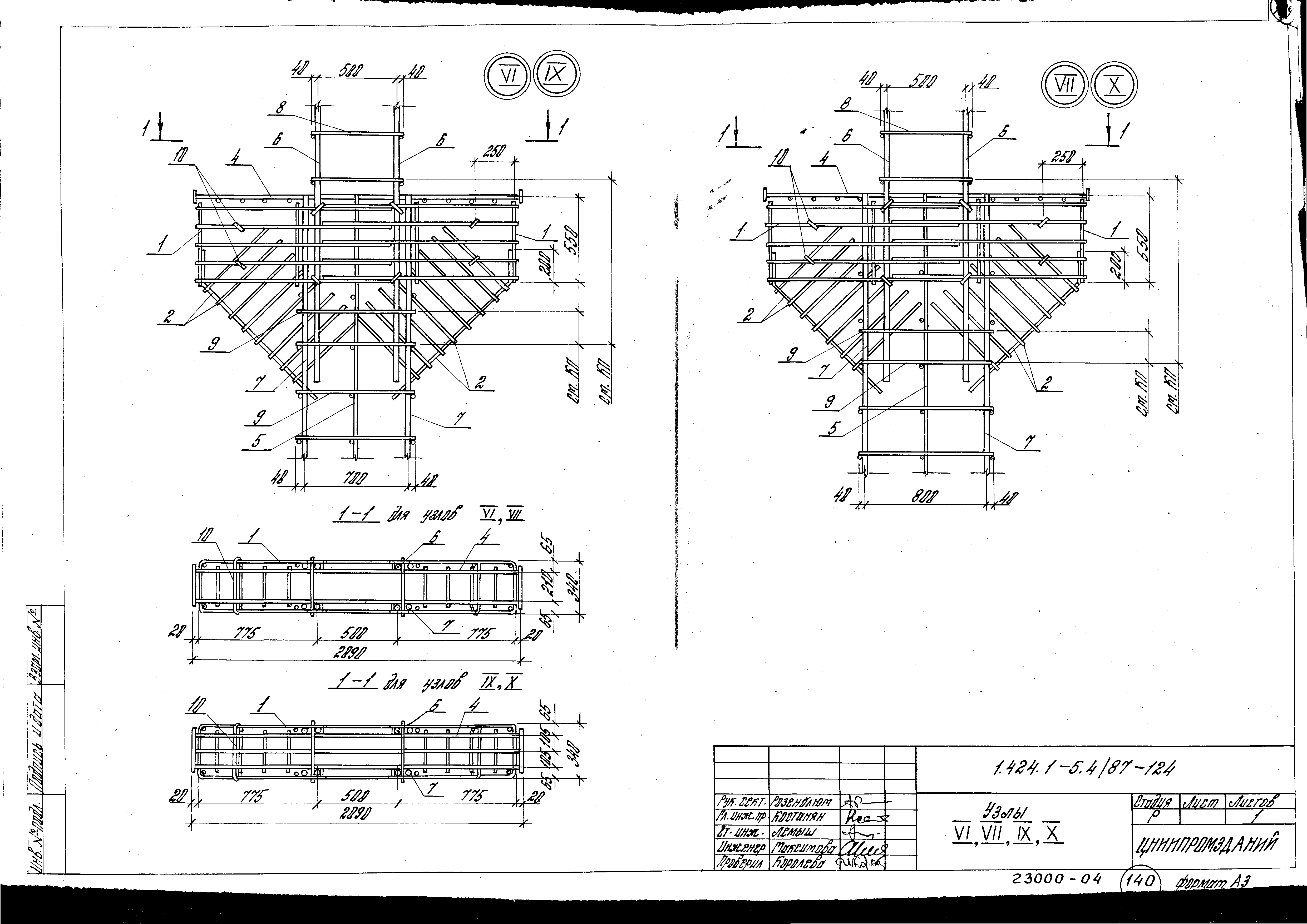 Серия 1.424.1-5