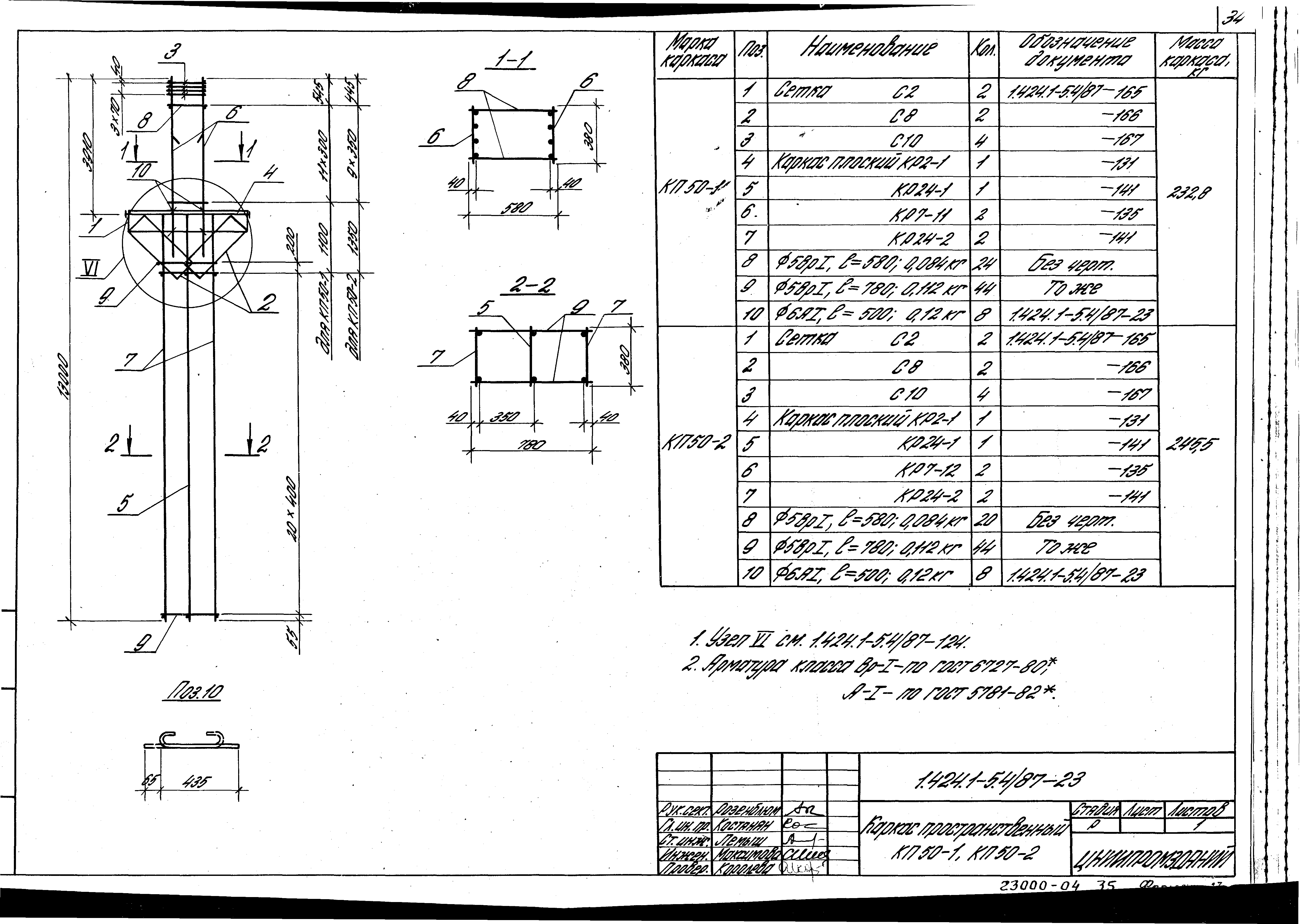 Серия 1.424.1-5