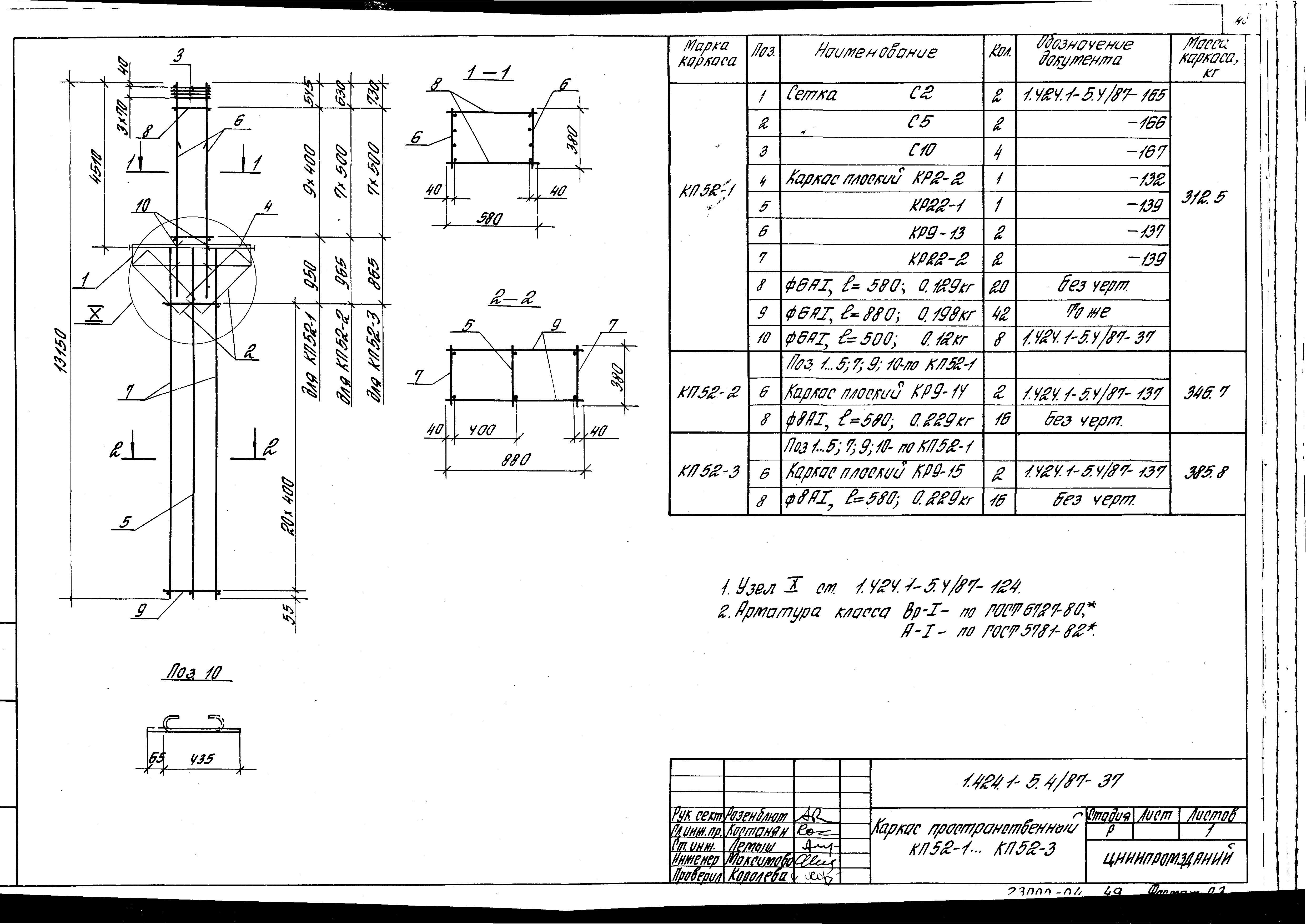 Серия 1.424.1-5