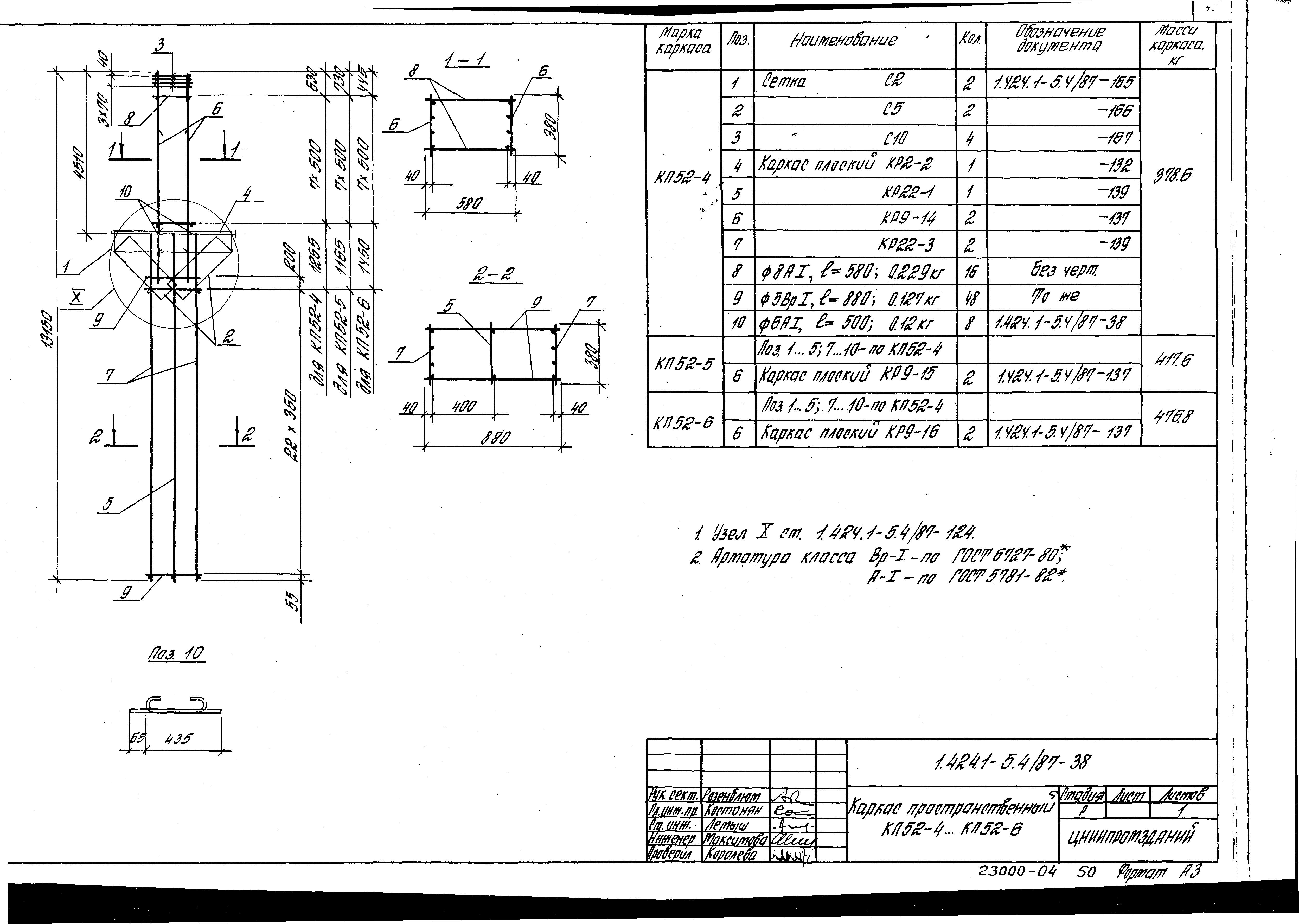 Серия 1.424.1-5