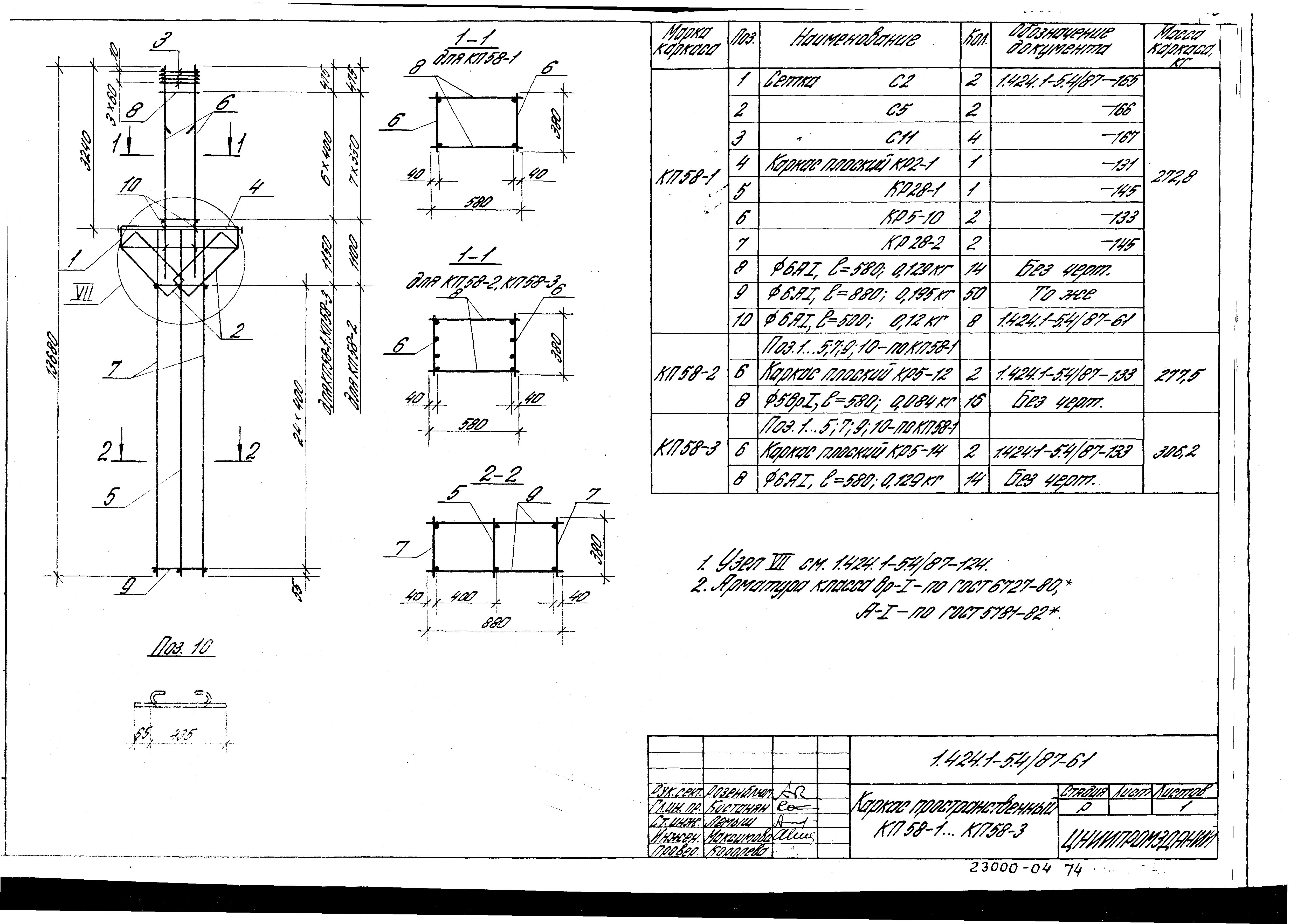 Серия 1.424.1-5