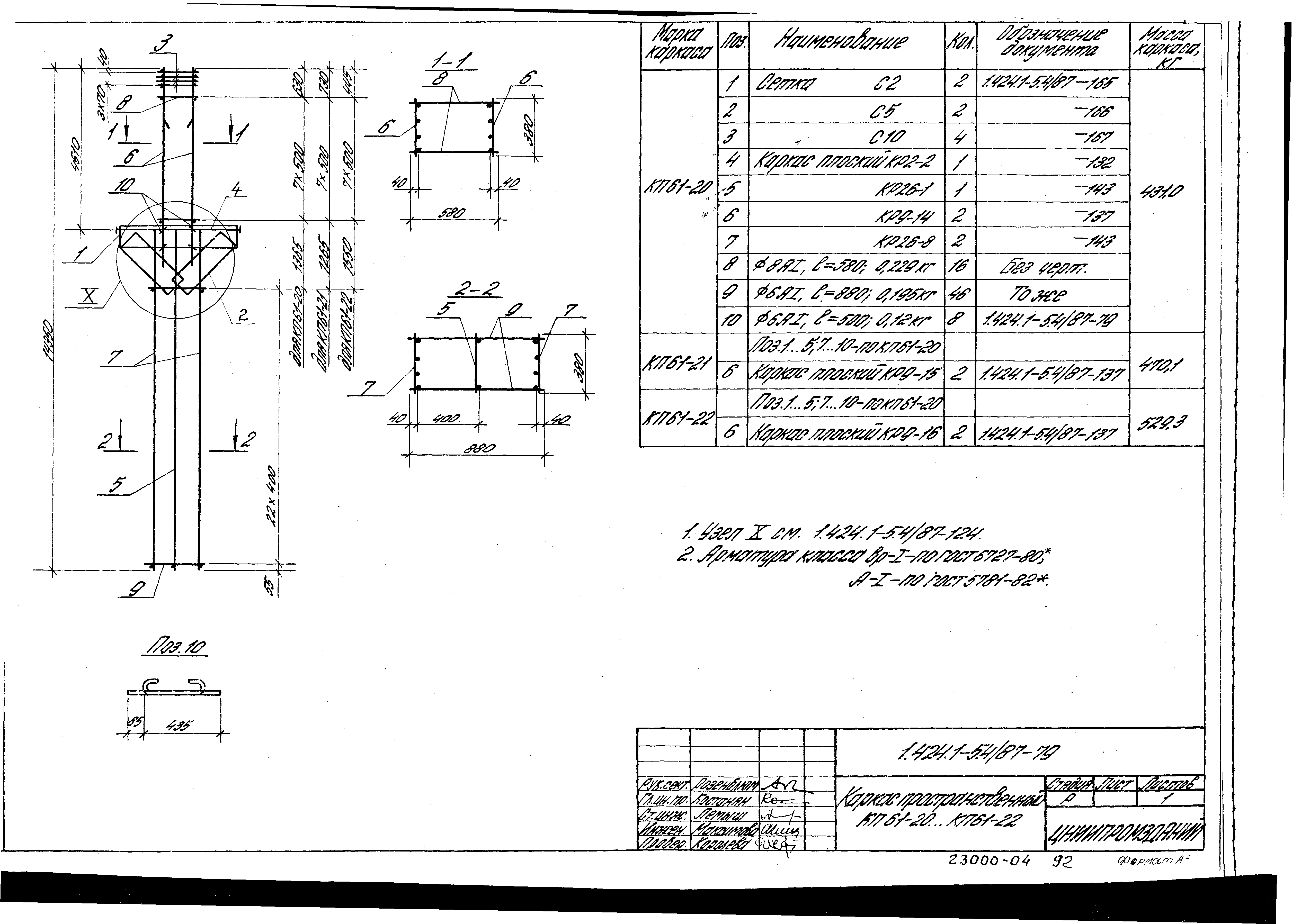 Серия 1.424.1-5