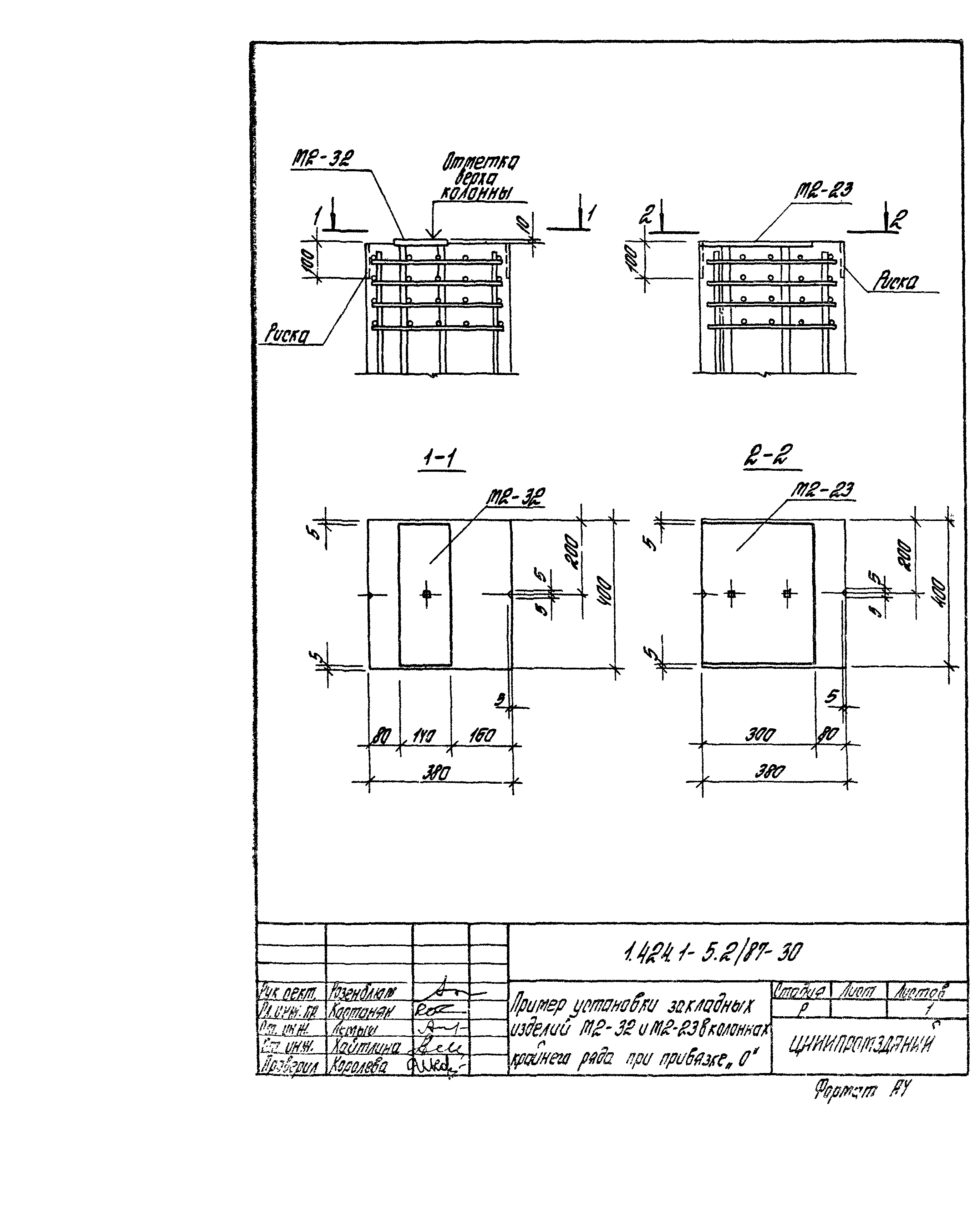 Серия 1.424.1-5