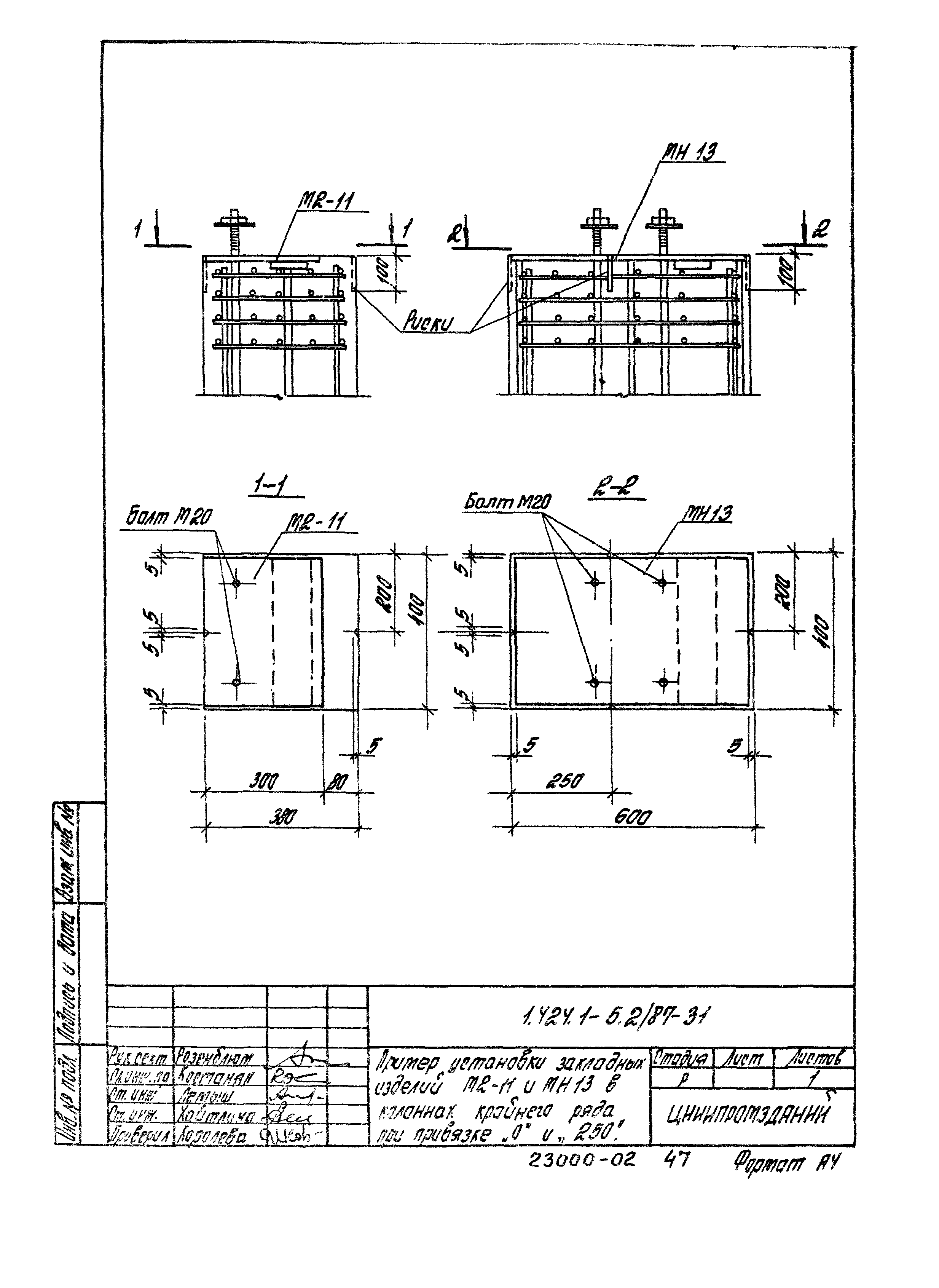 Серия 1.424.1-5