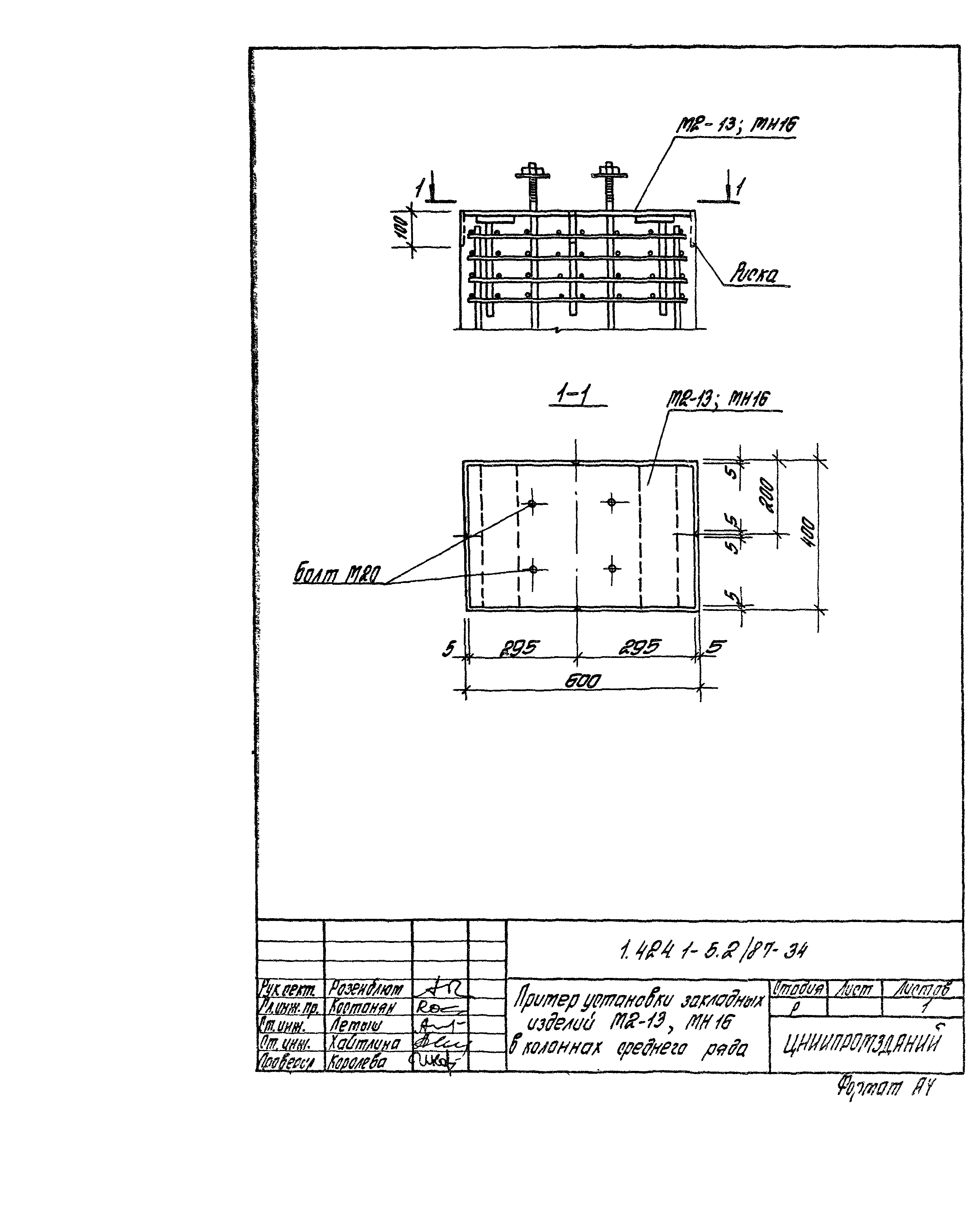 Серия 1.424.1-5