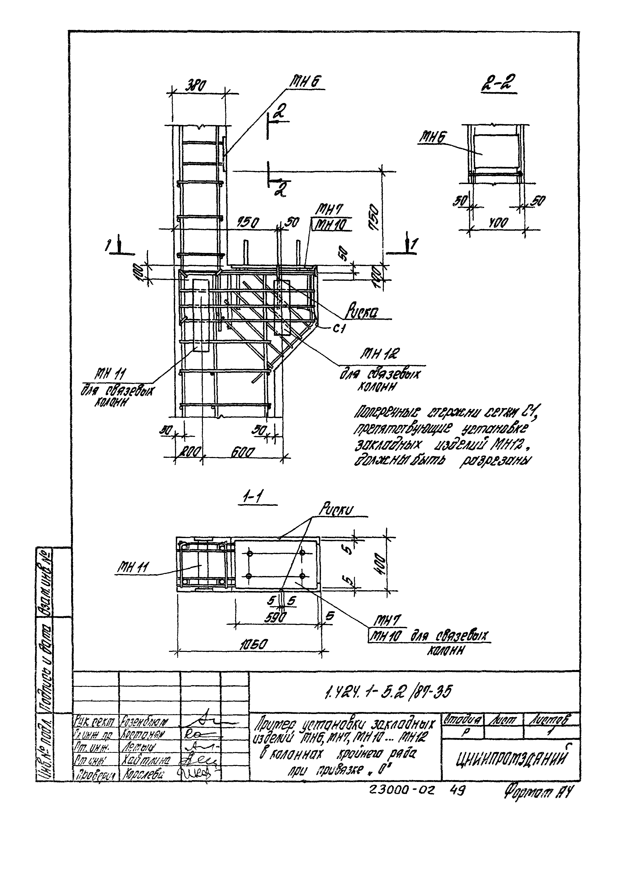 Серия 1.424.1-5