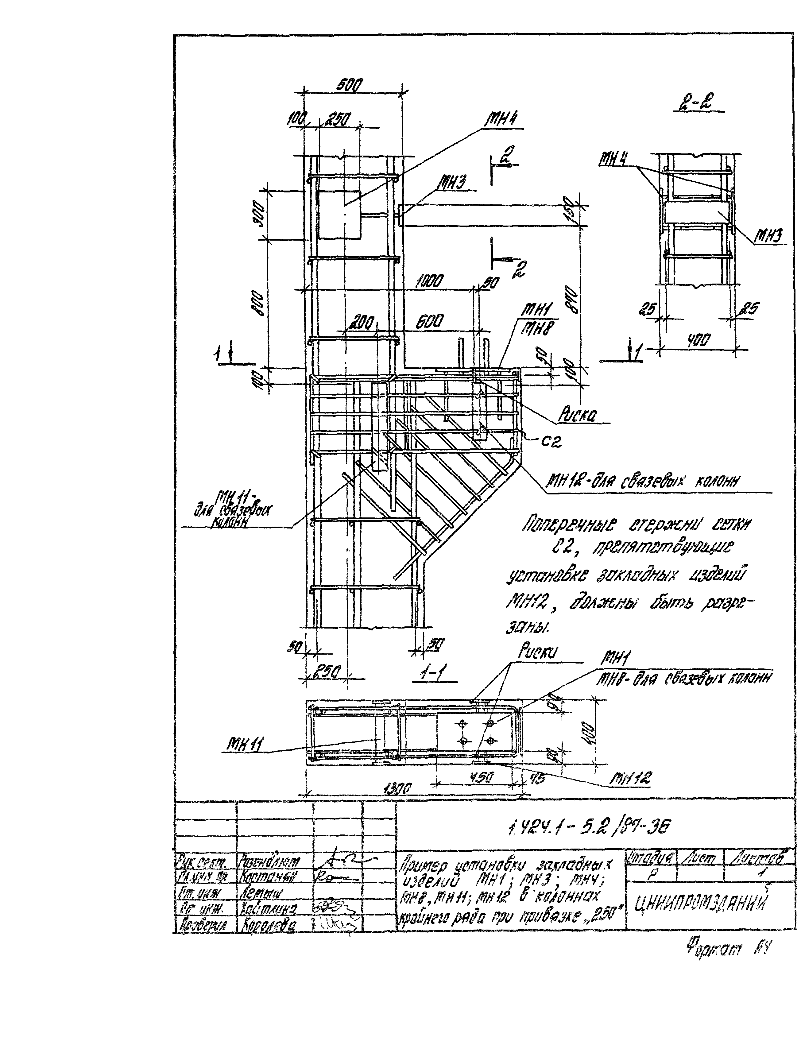 Серия 1.424.1-5