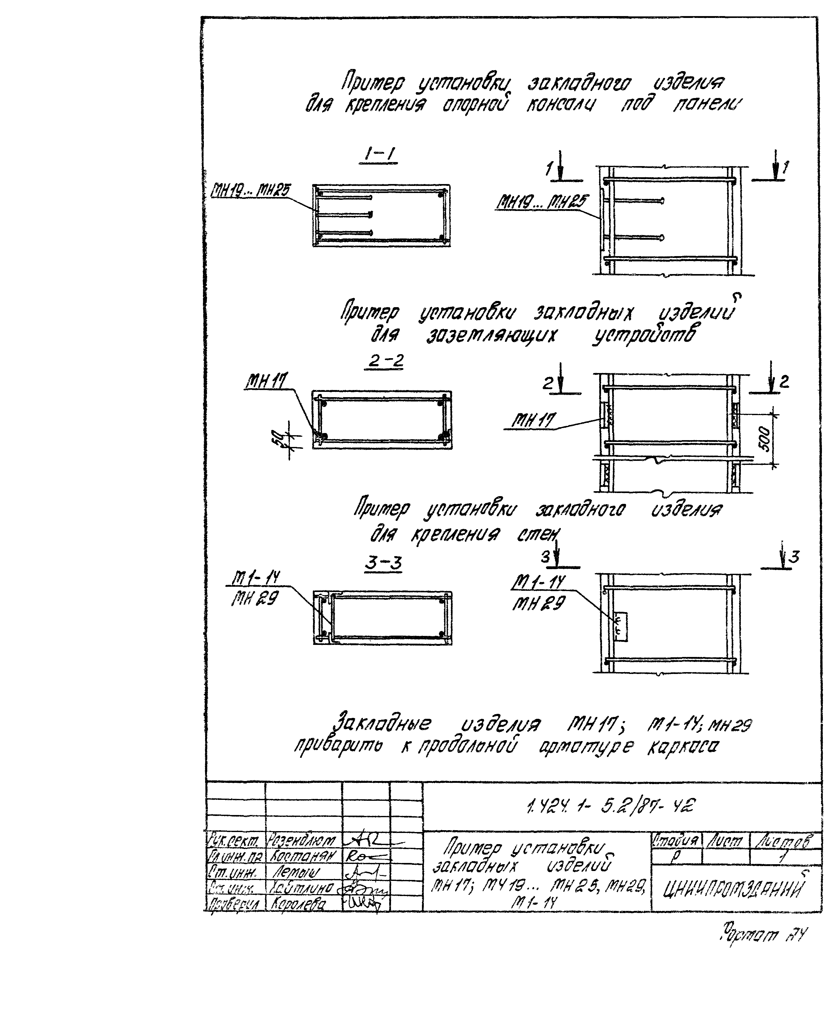 Серия 1.424.1-5