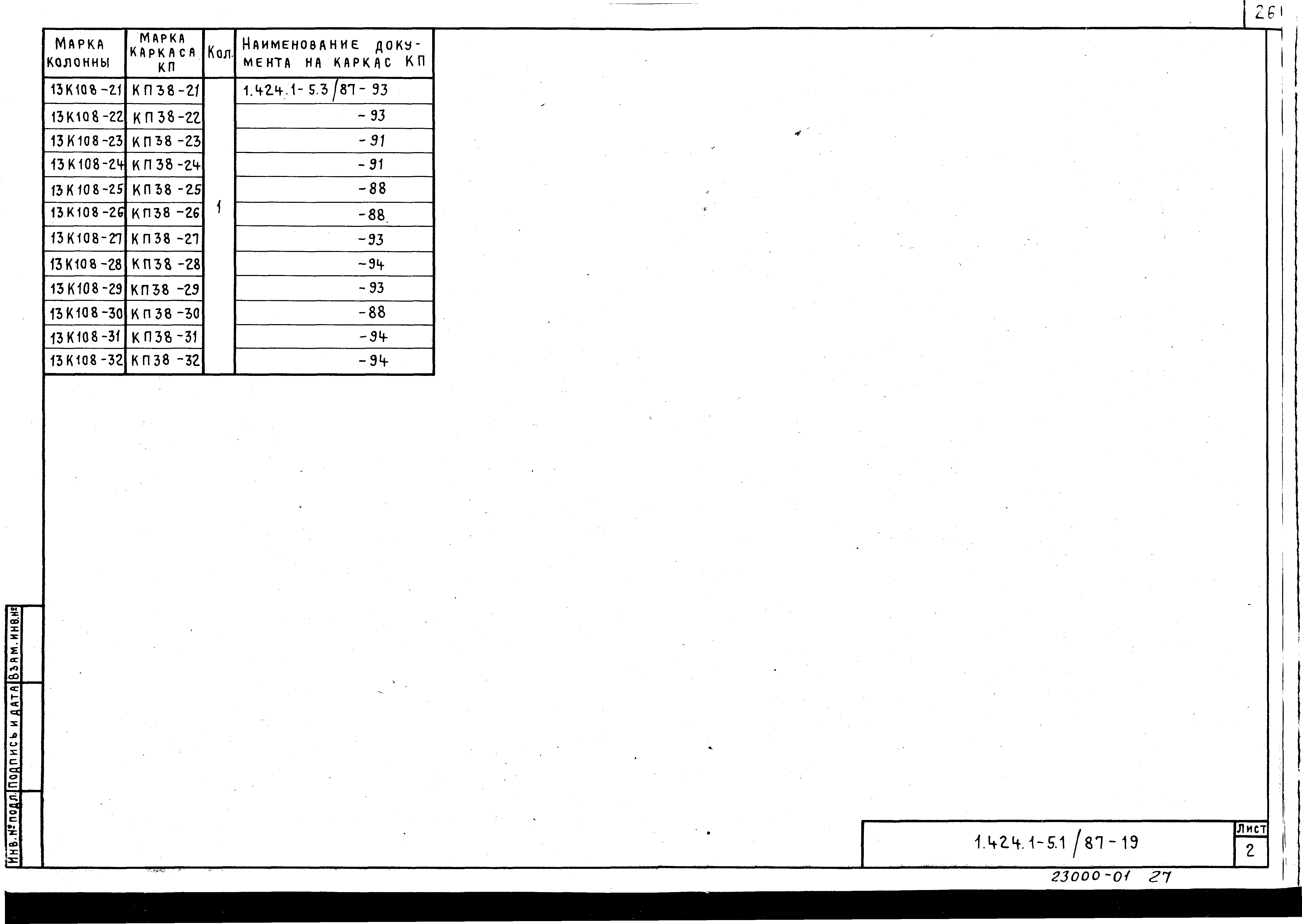 Серия 1.424.1-5