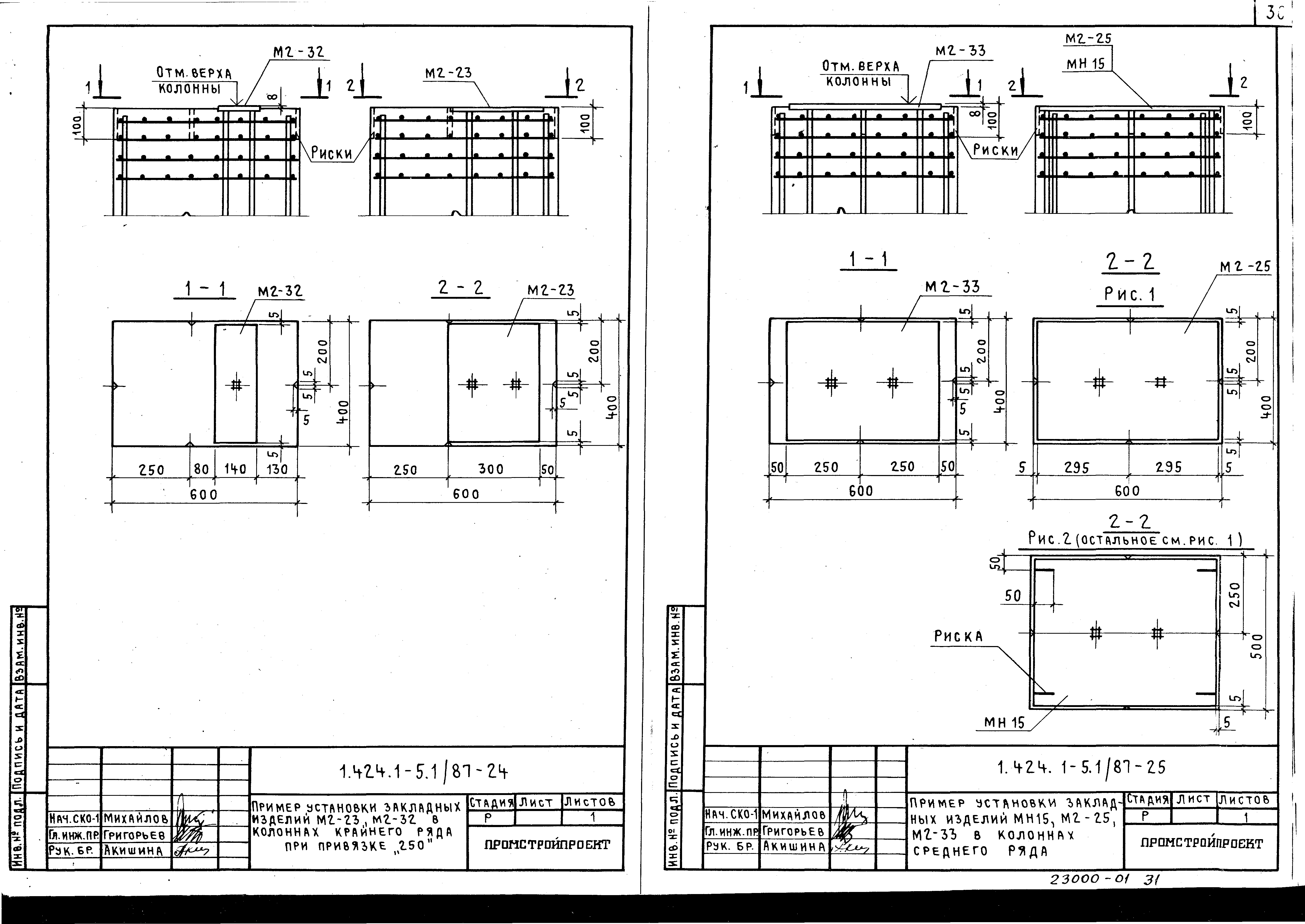 Серия 1.424.1-5