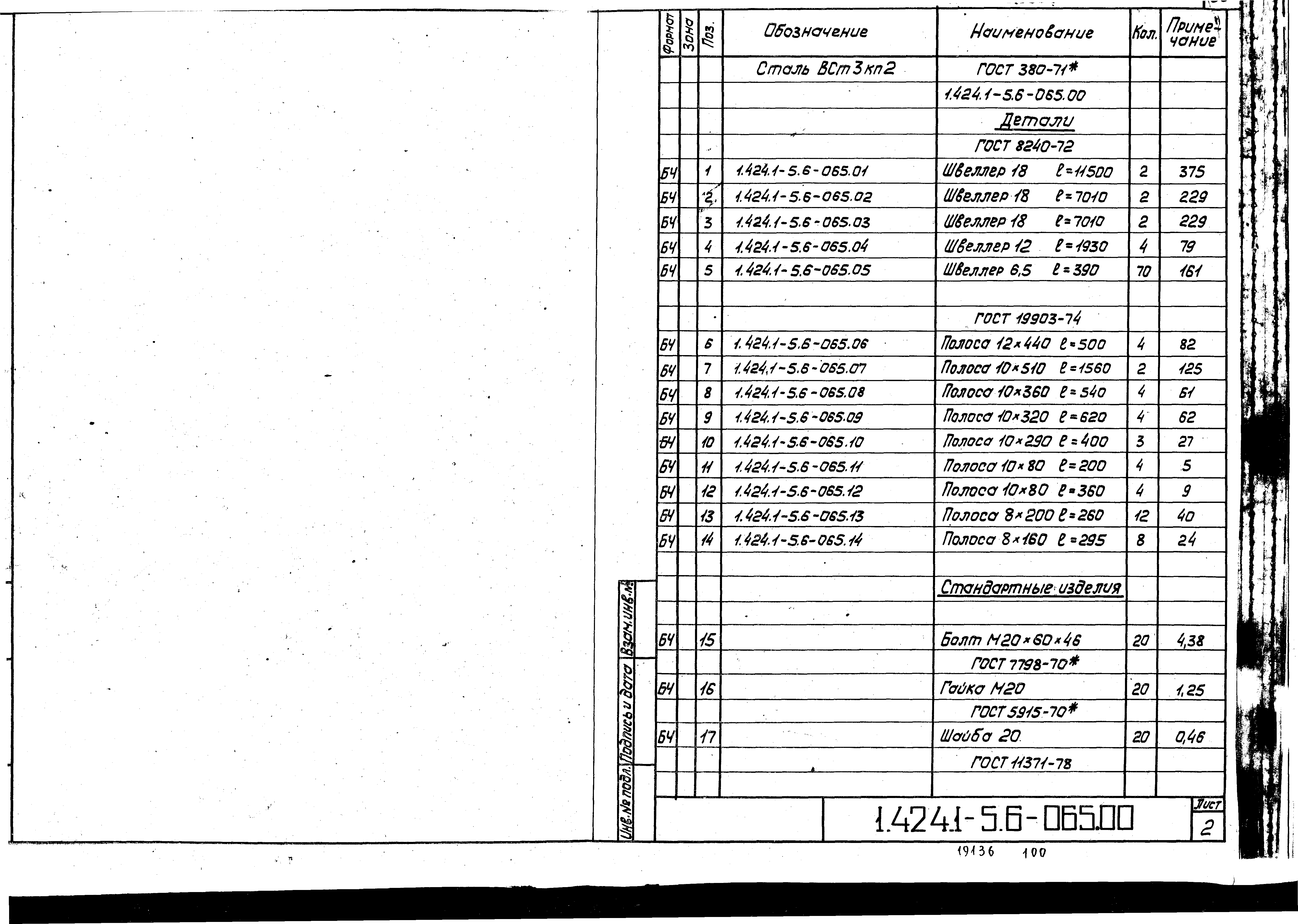 Серия 1.424.1-5