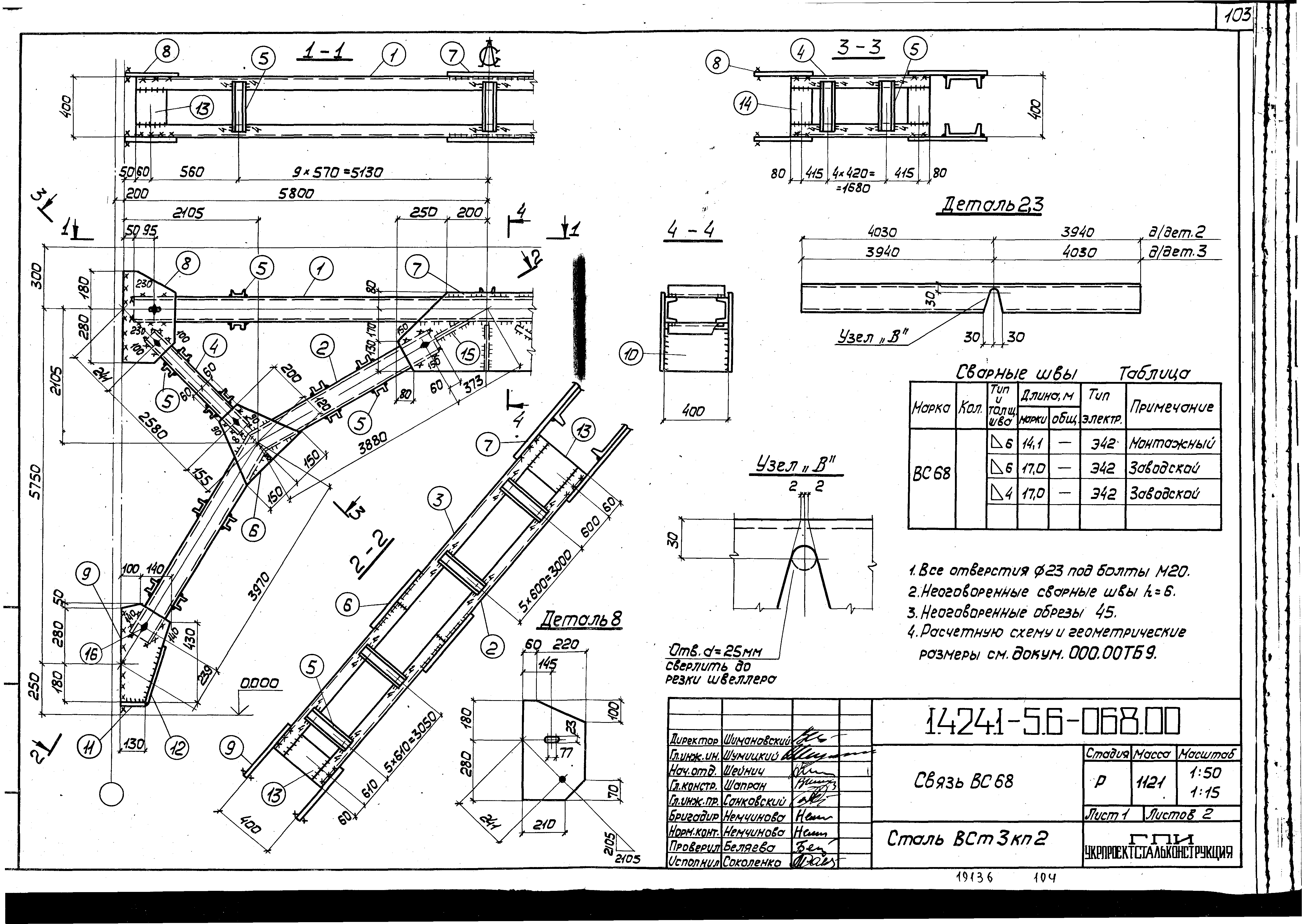 Серия 1.424.1-5