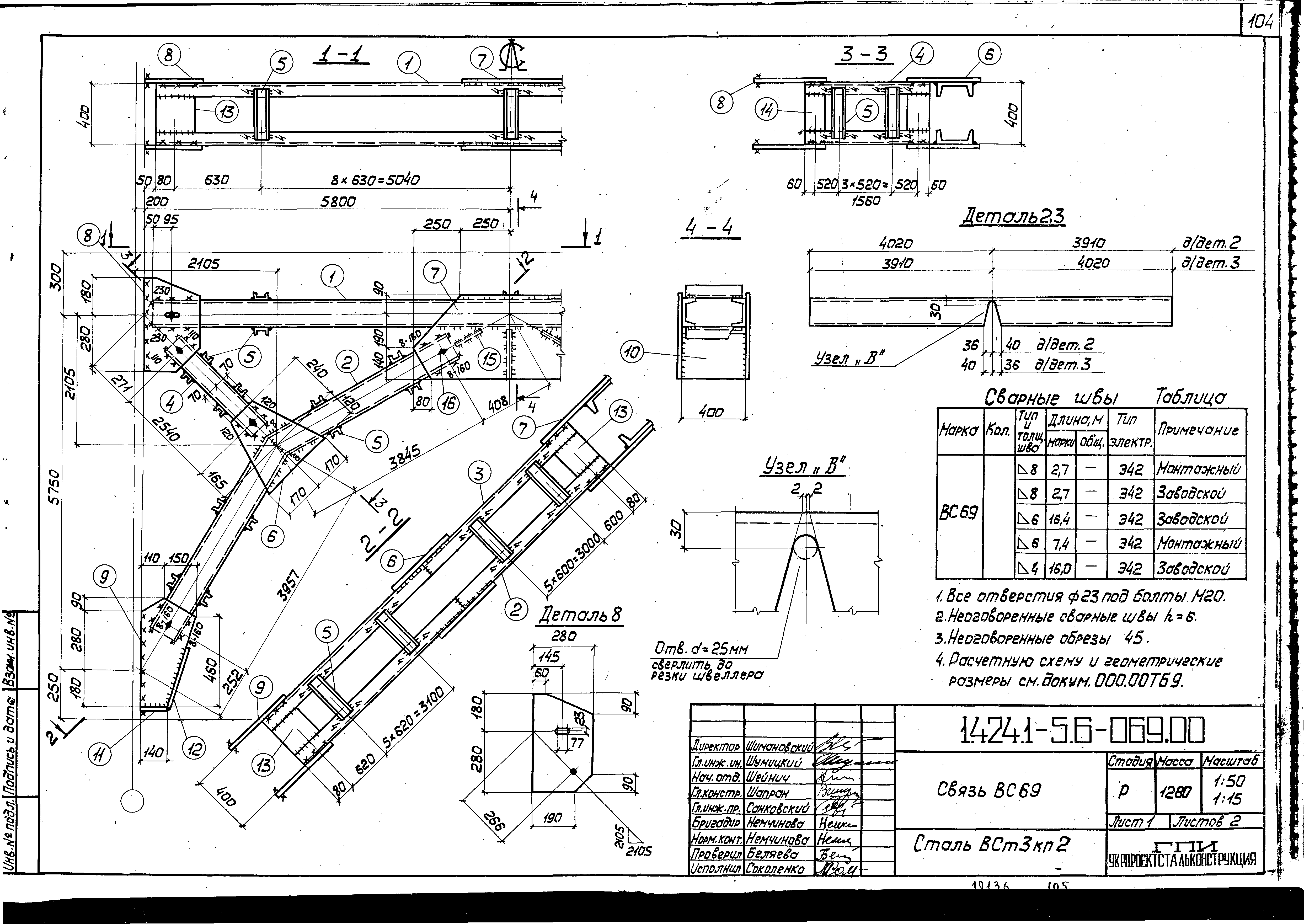 Серия 1.424.1-5