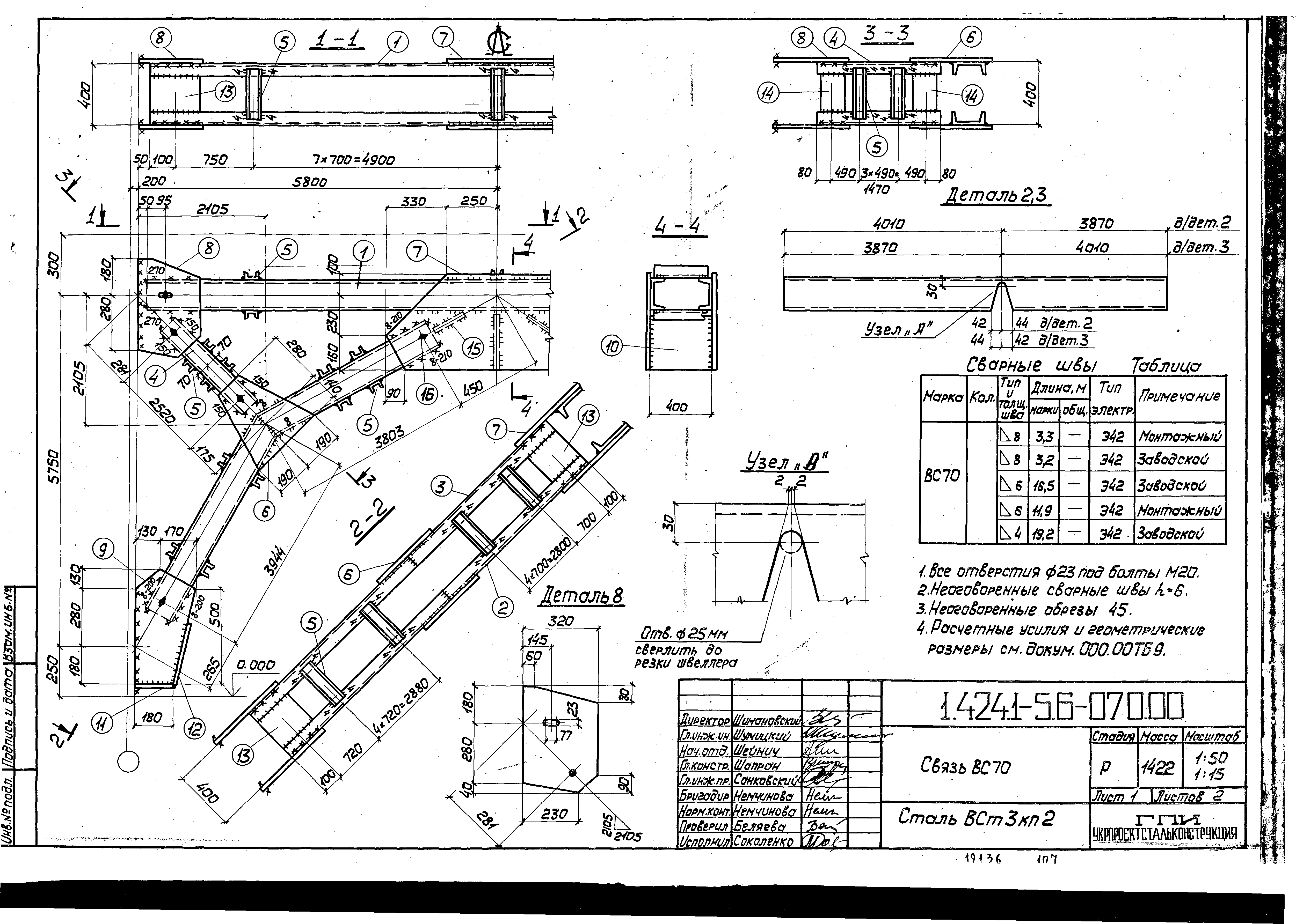 Серия 1.424.1-5