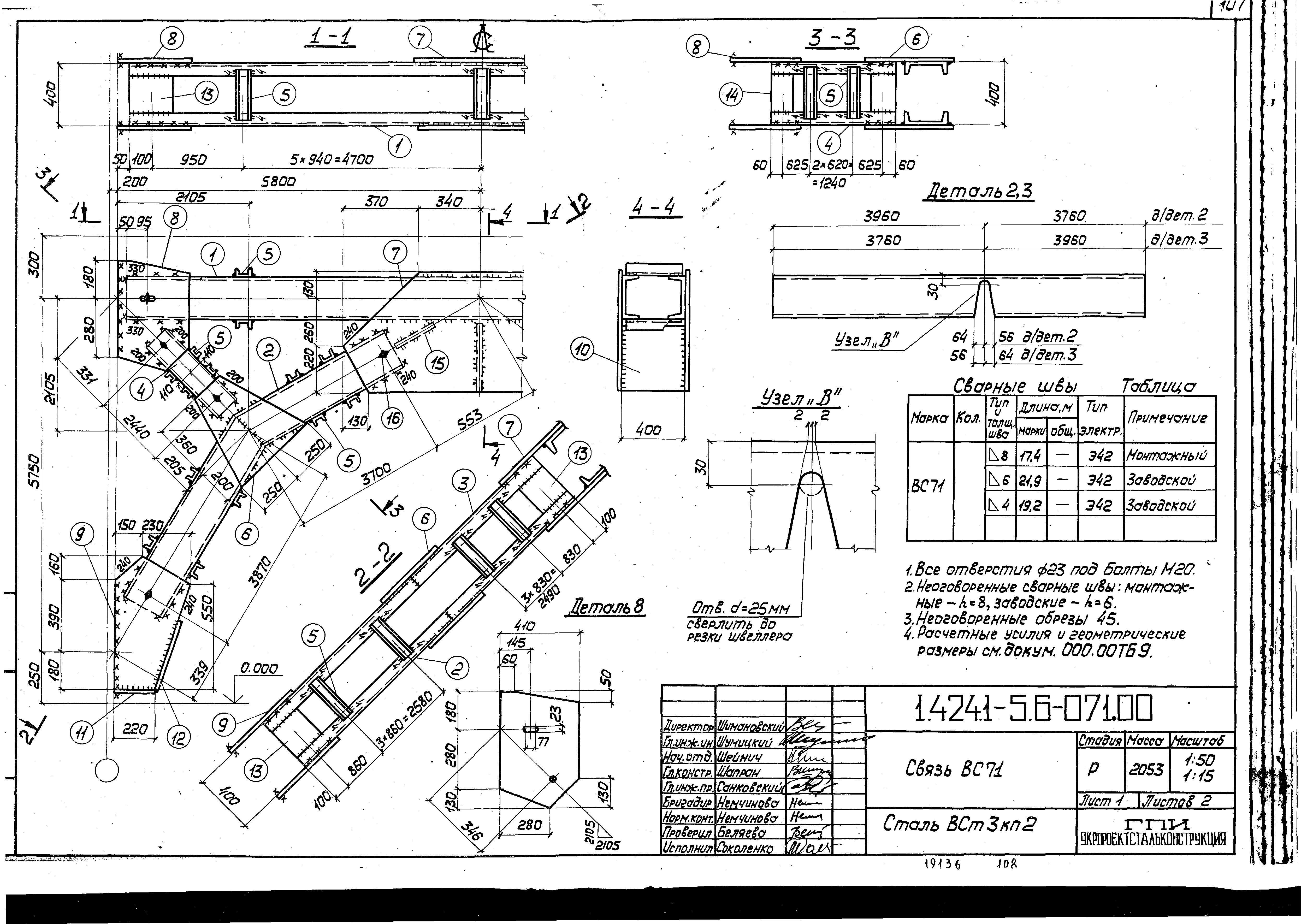 Серия 1.424.1-5