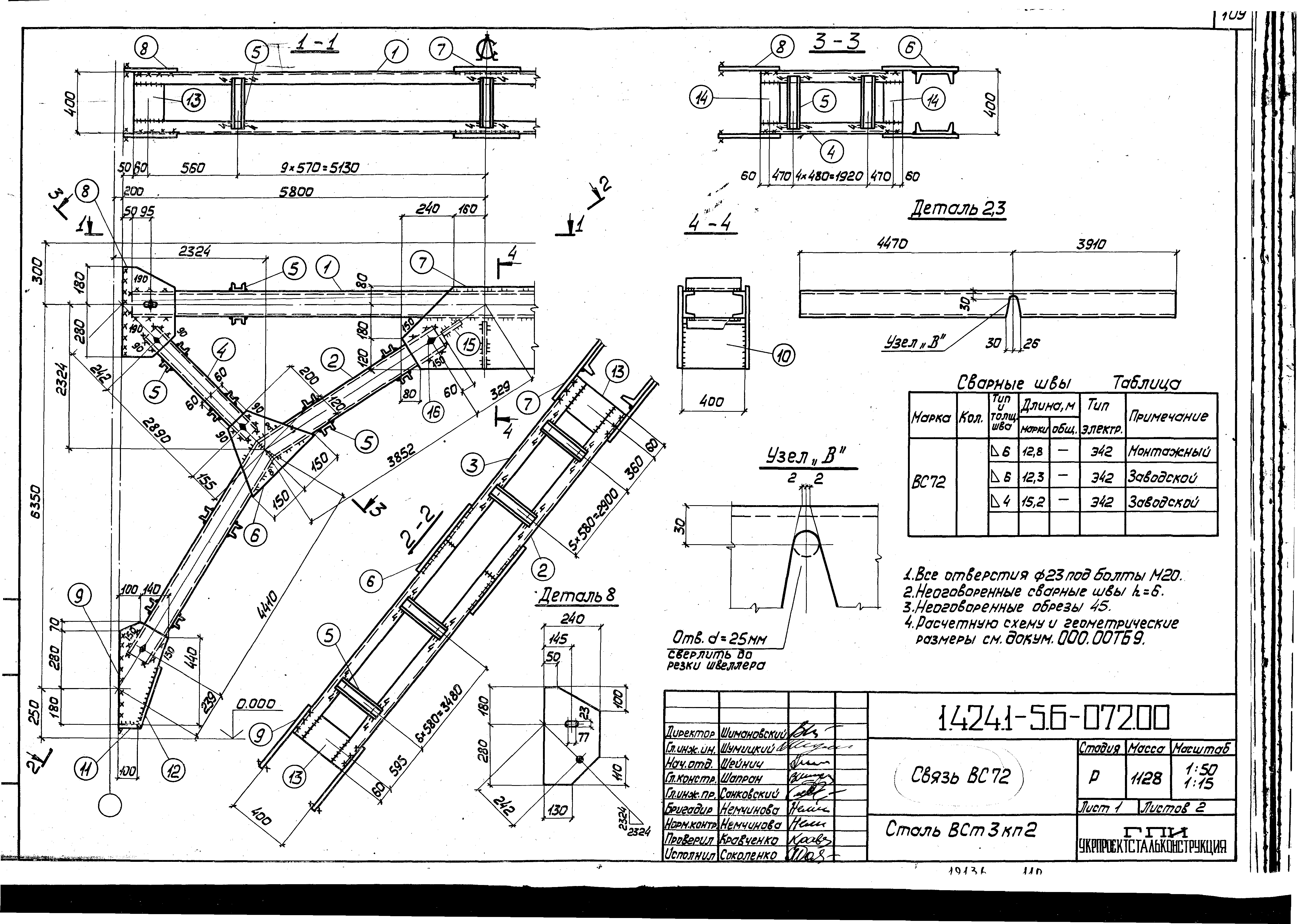 Серия 1.424.1-5