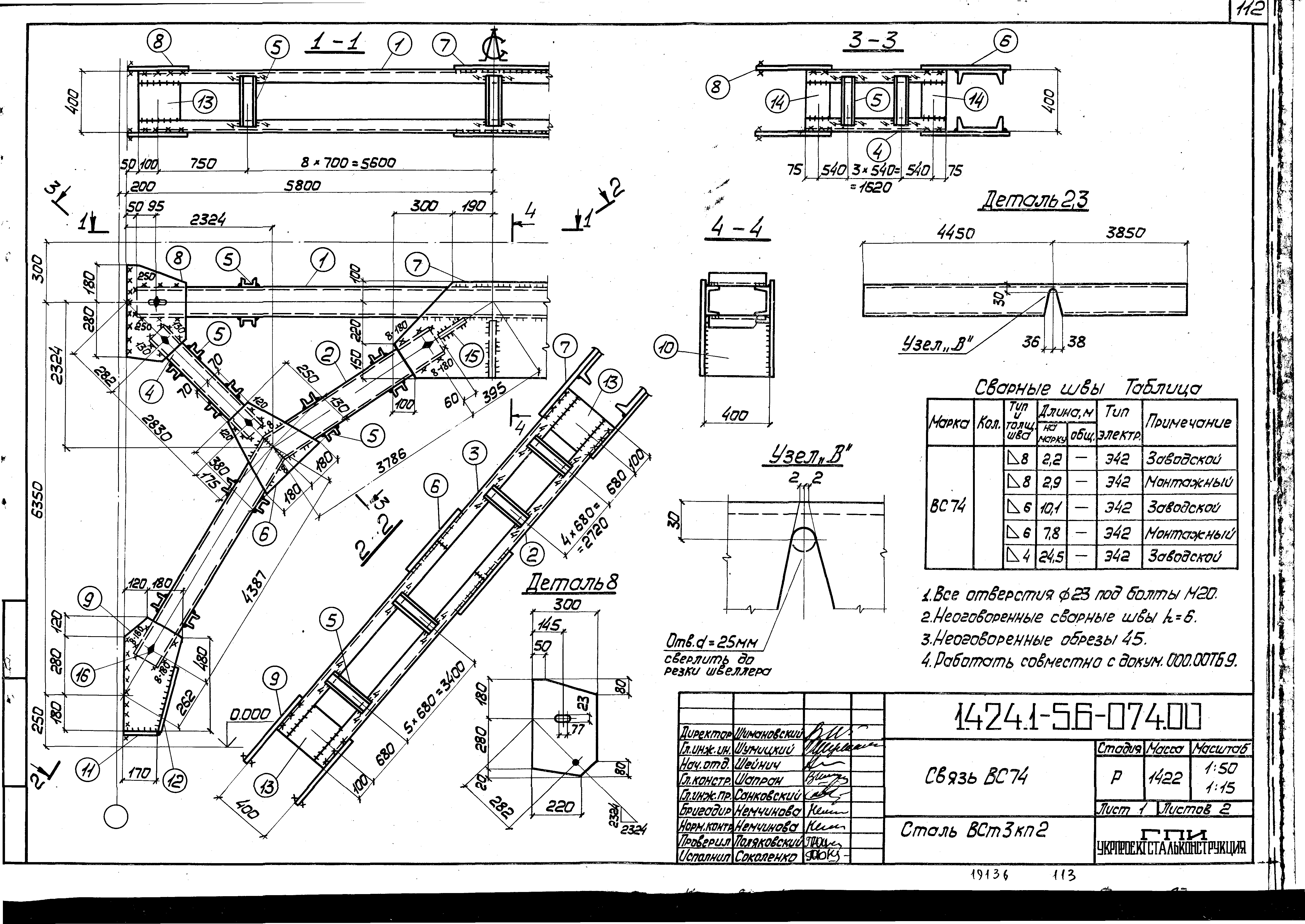 Серия 1.424.1-5