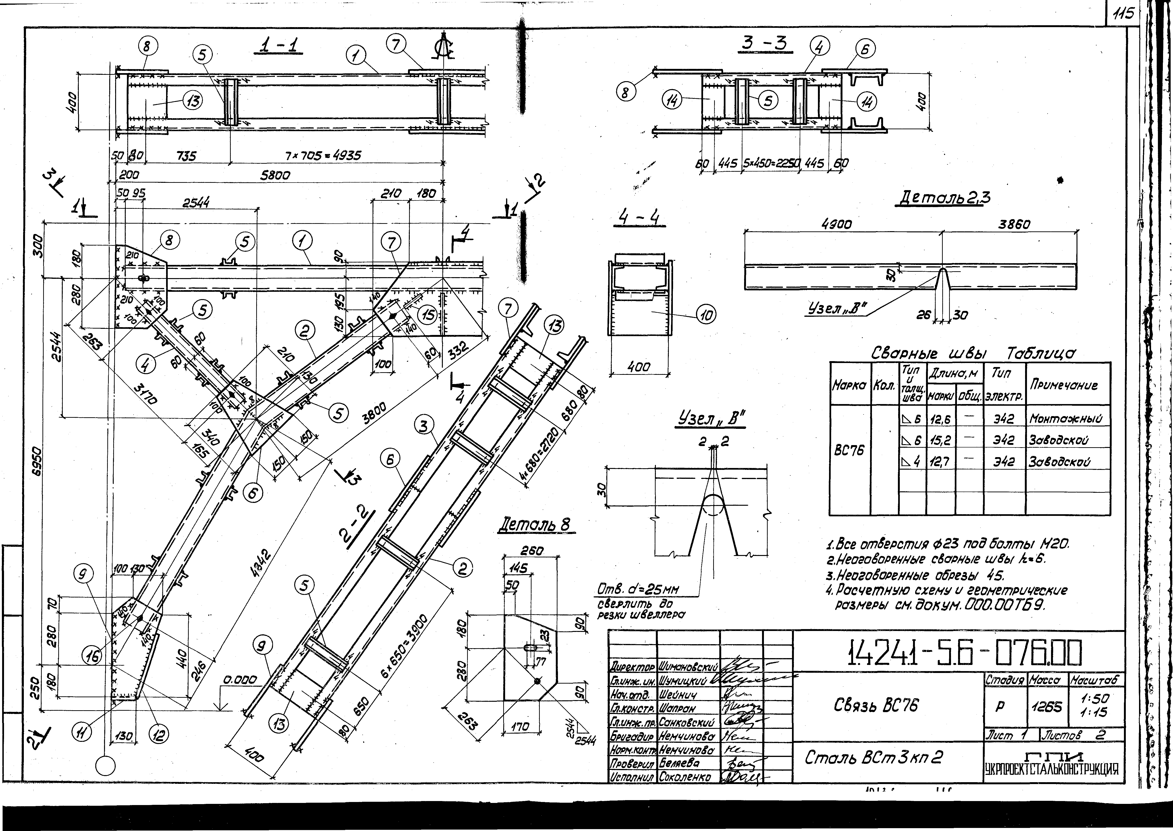 Серия 1.424.1-5