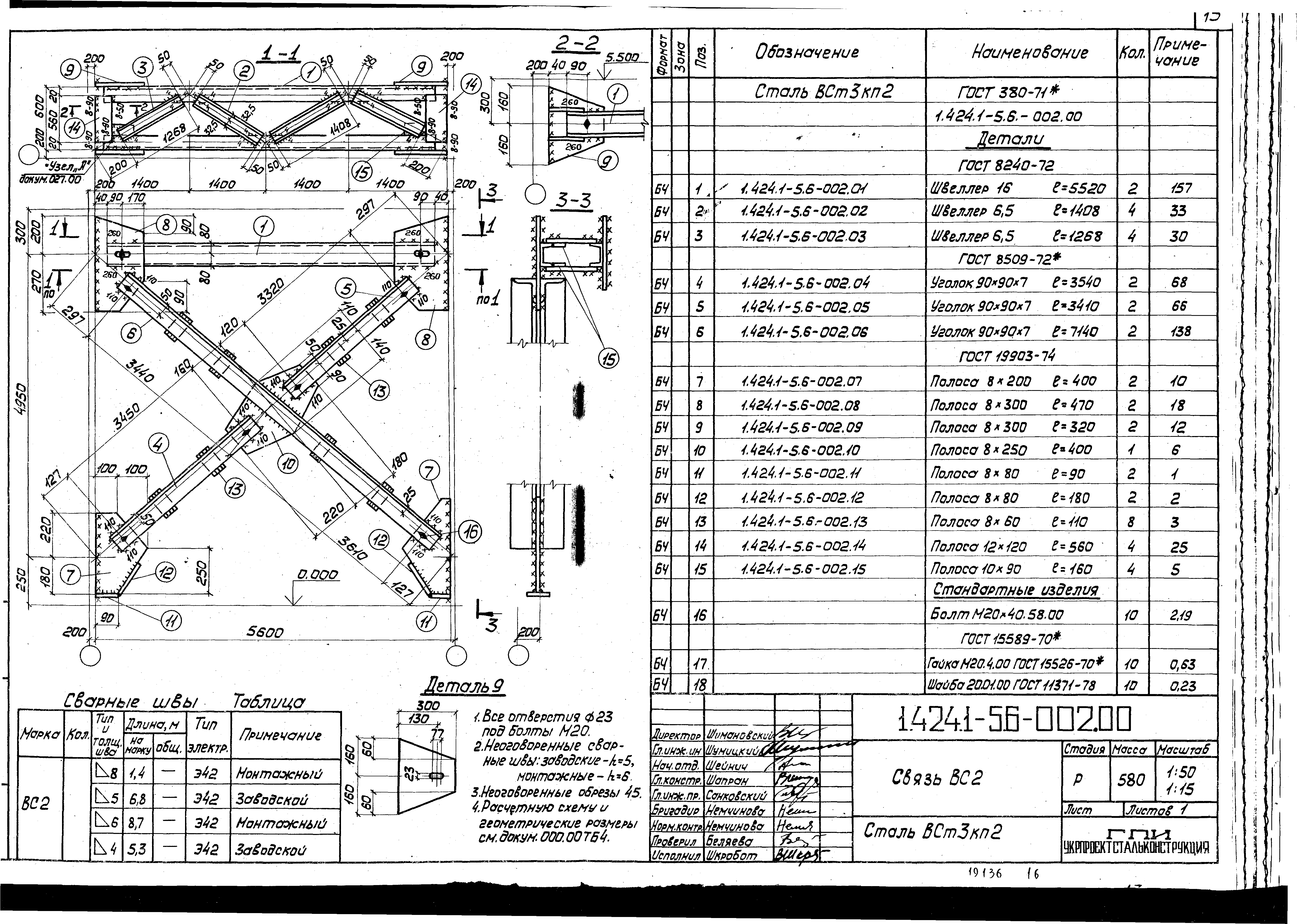 Серия 1.424.1-5