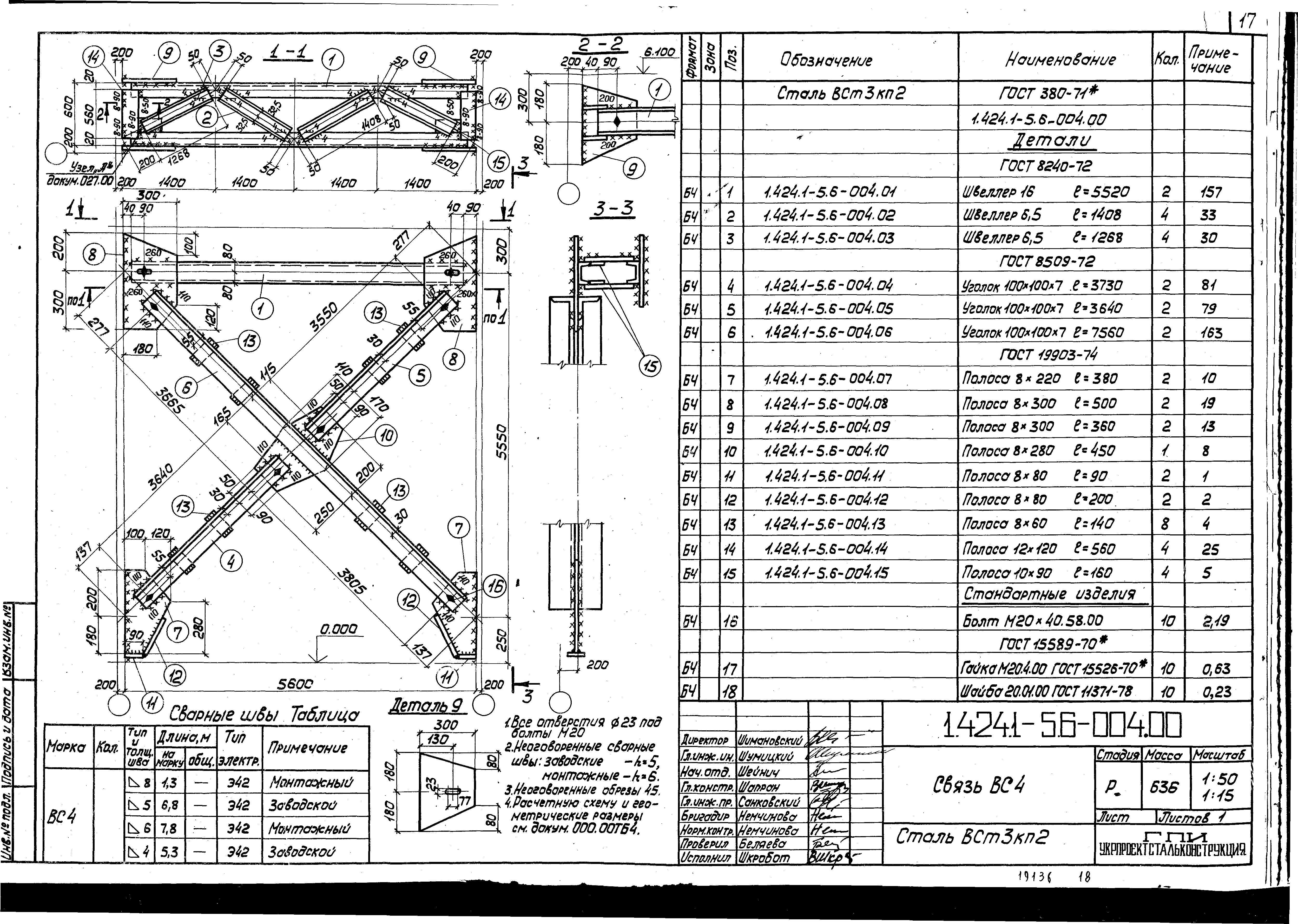 Серия 1.424.1-5