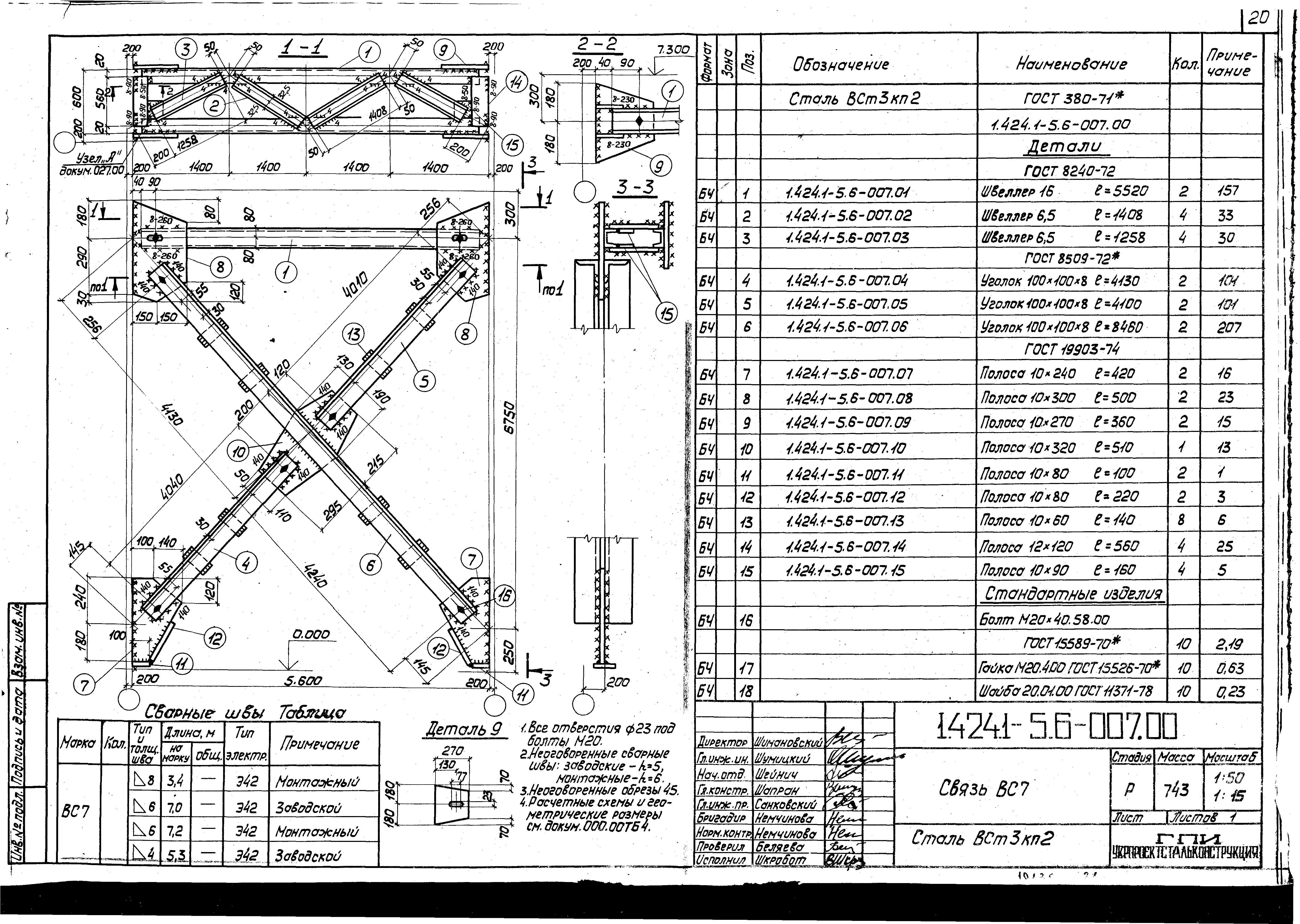 Серия 1.424.1-5