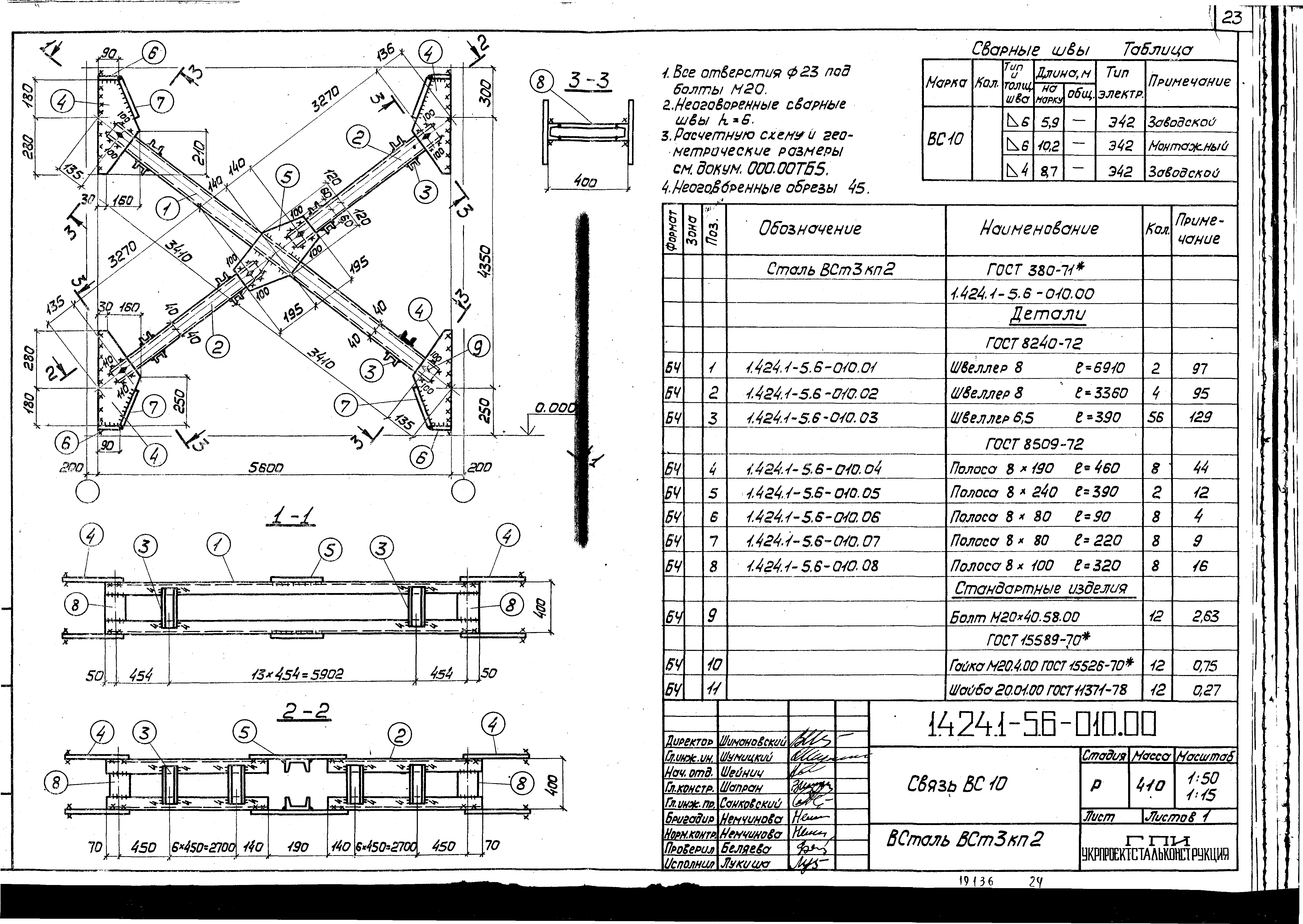 Серия 1.424.1-5