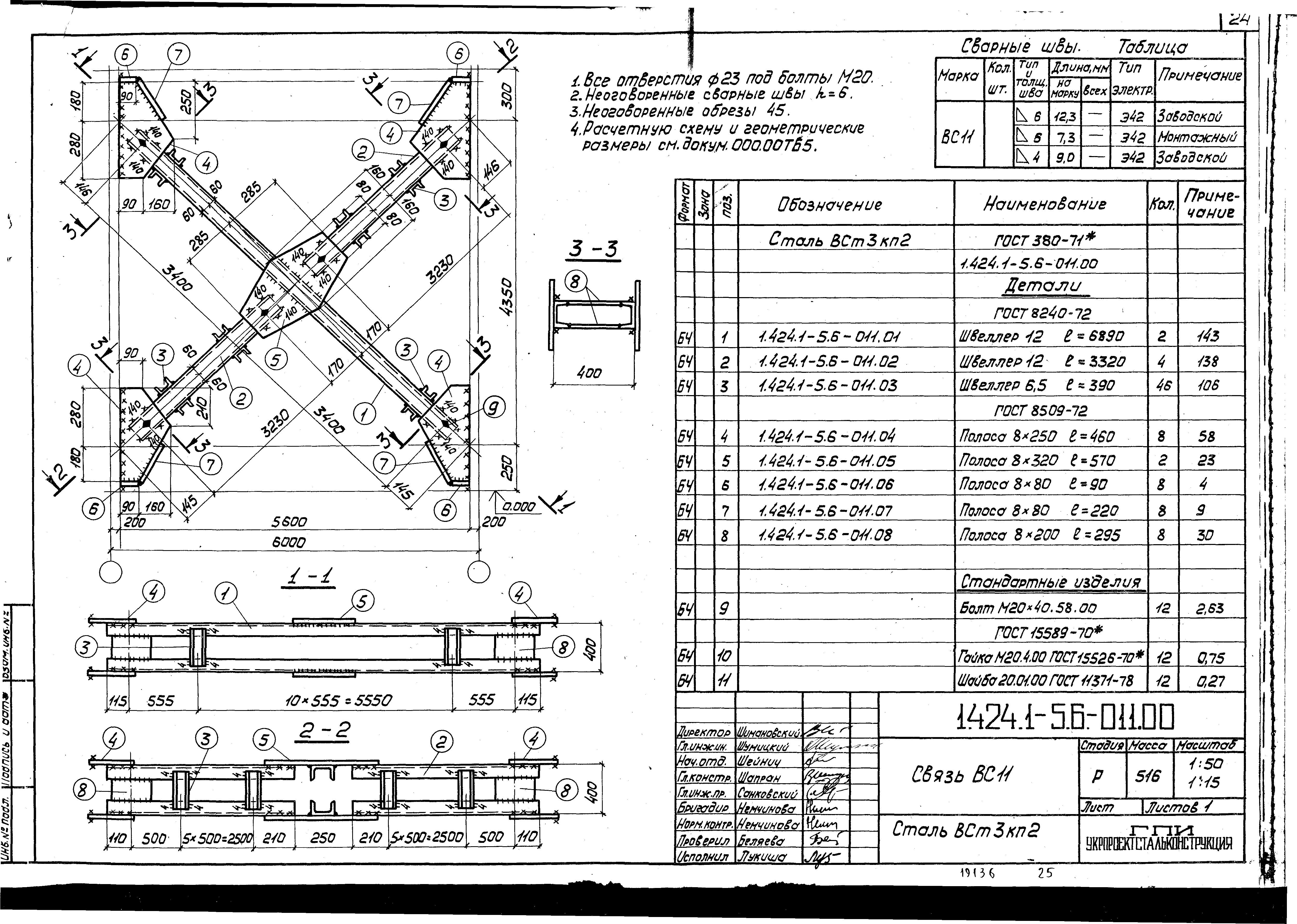 Серия 1.424.1-5