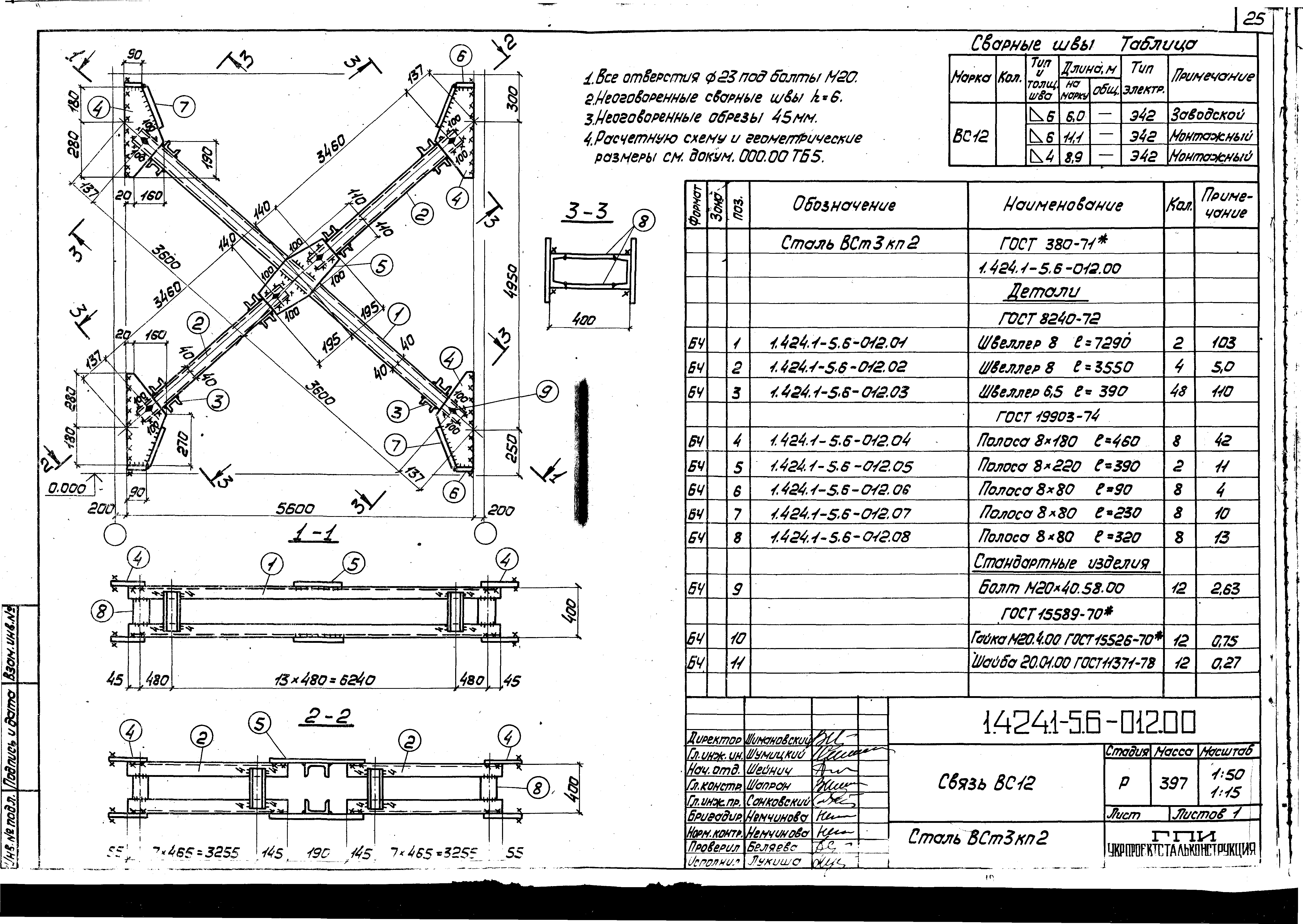 Серия 1.424.1-5