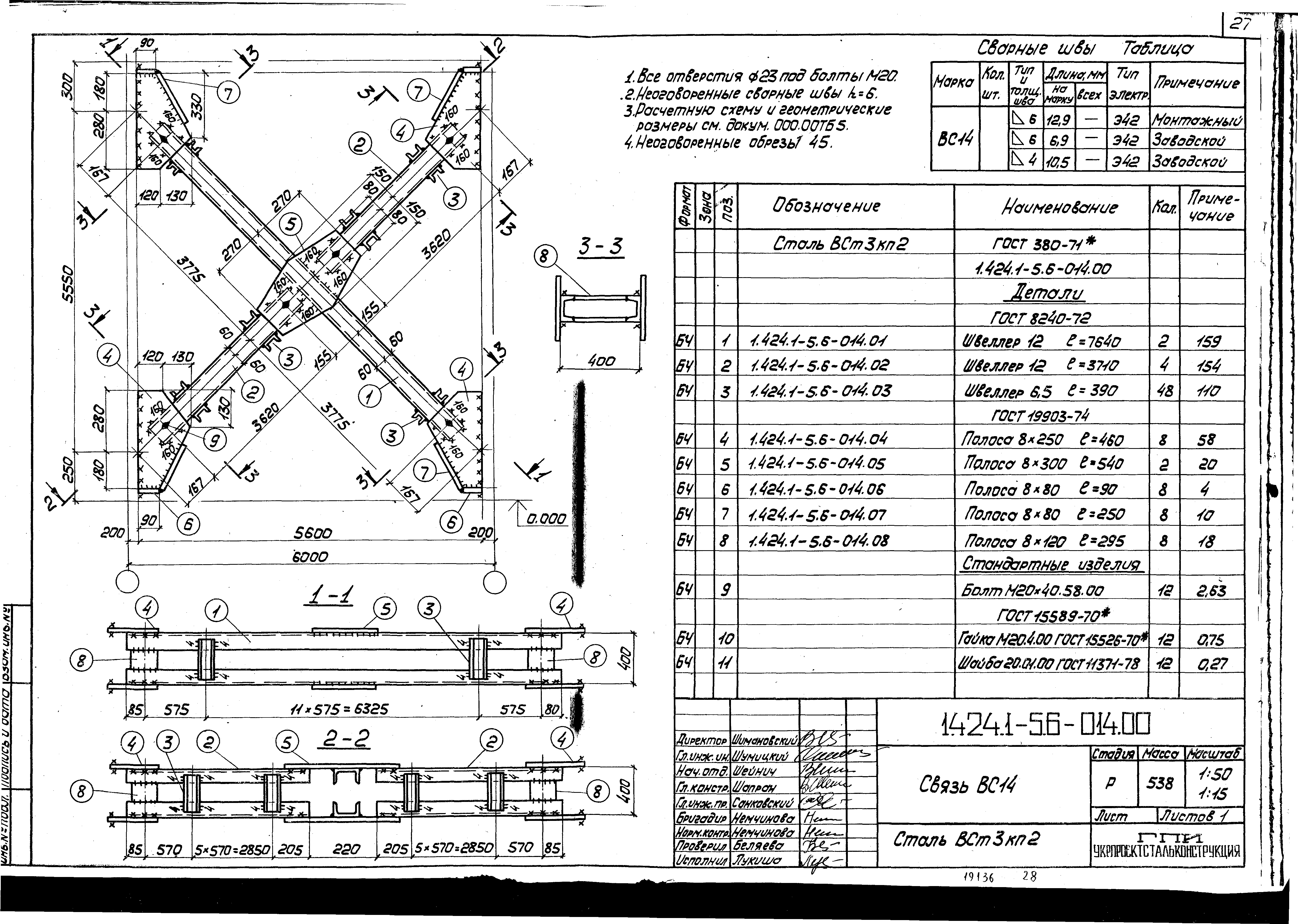 Серия 1.424.1-5