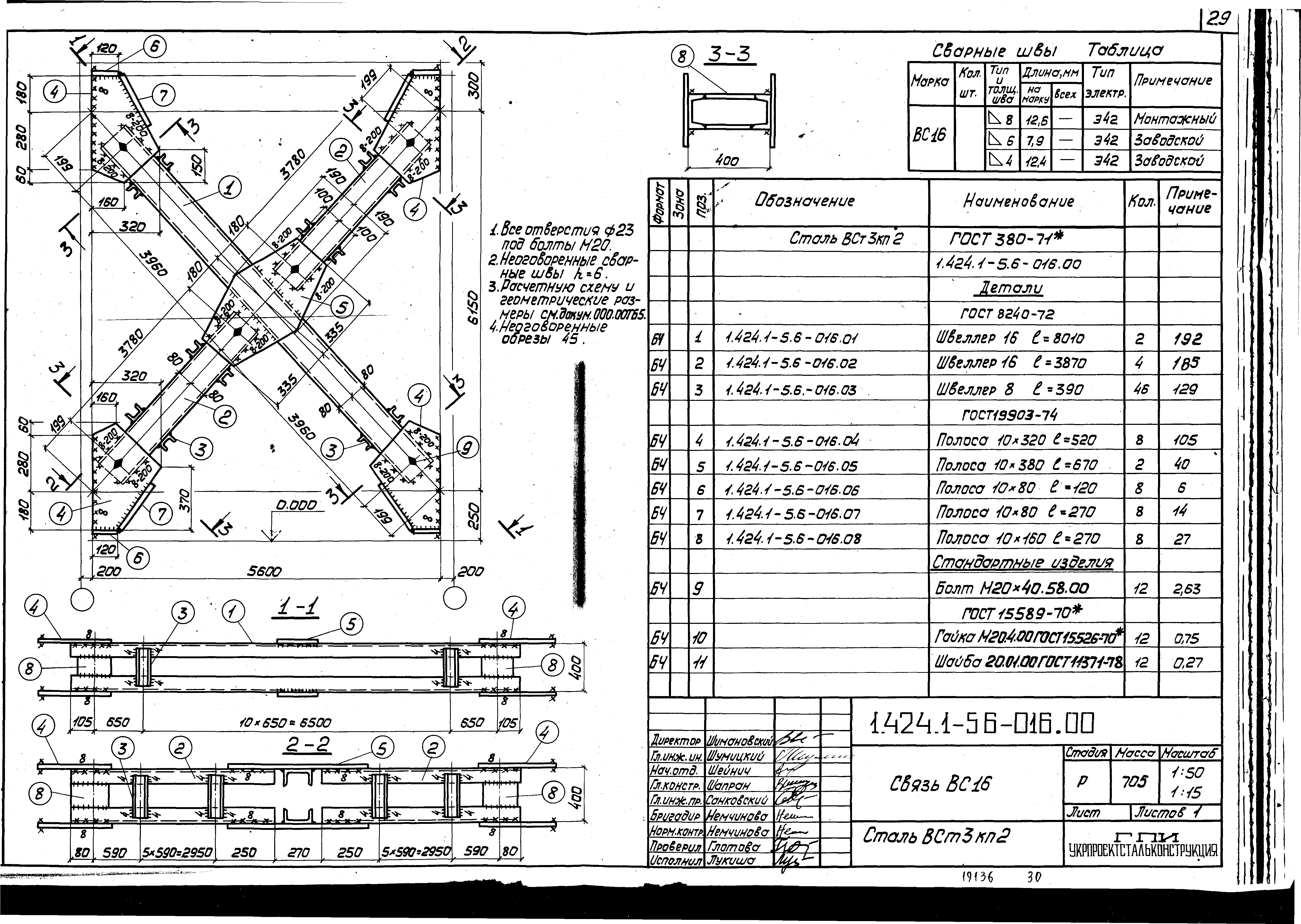 Серия 1.424.1-5