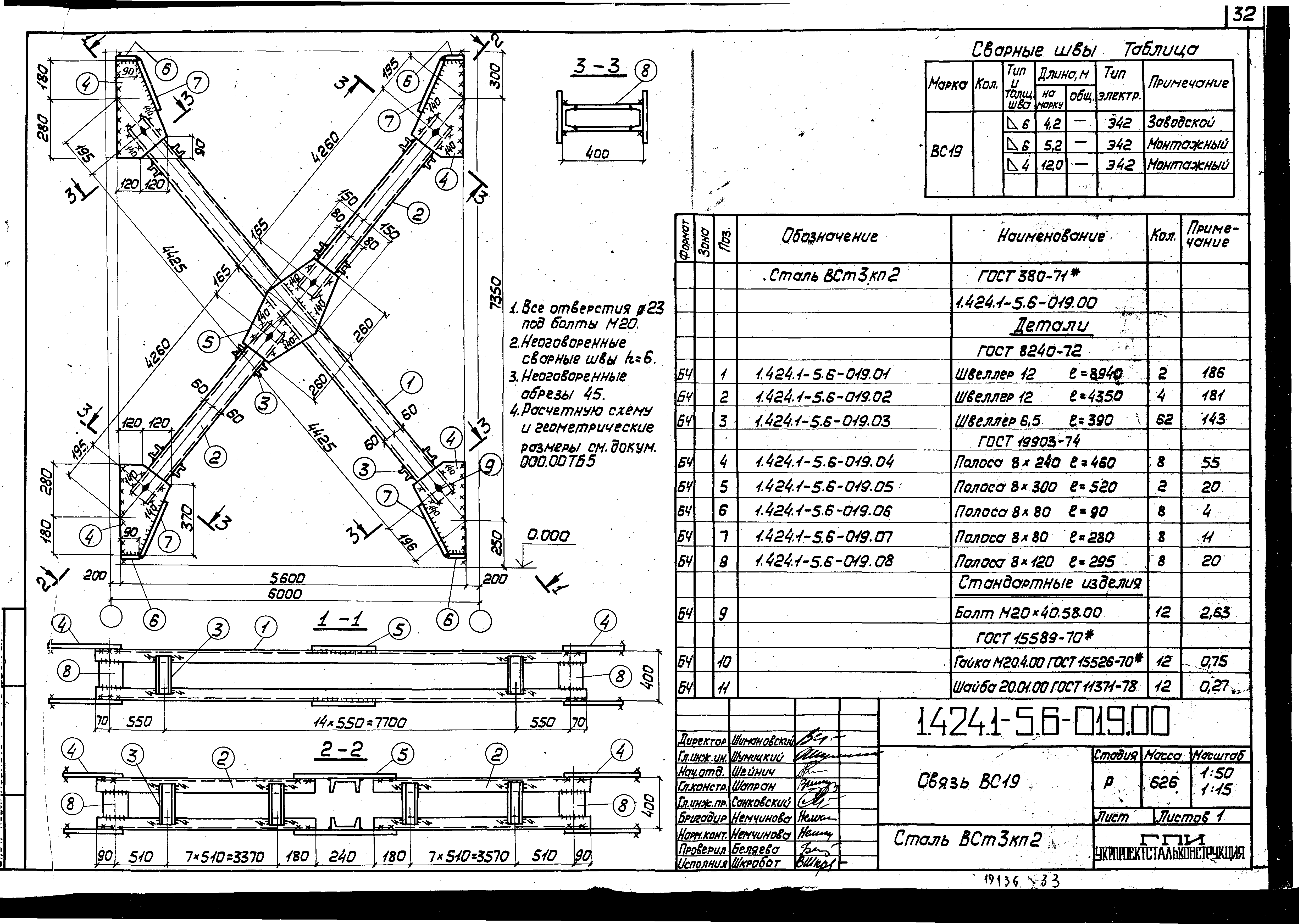 Серия 1.424.1-5