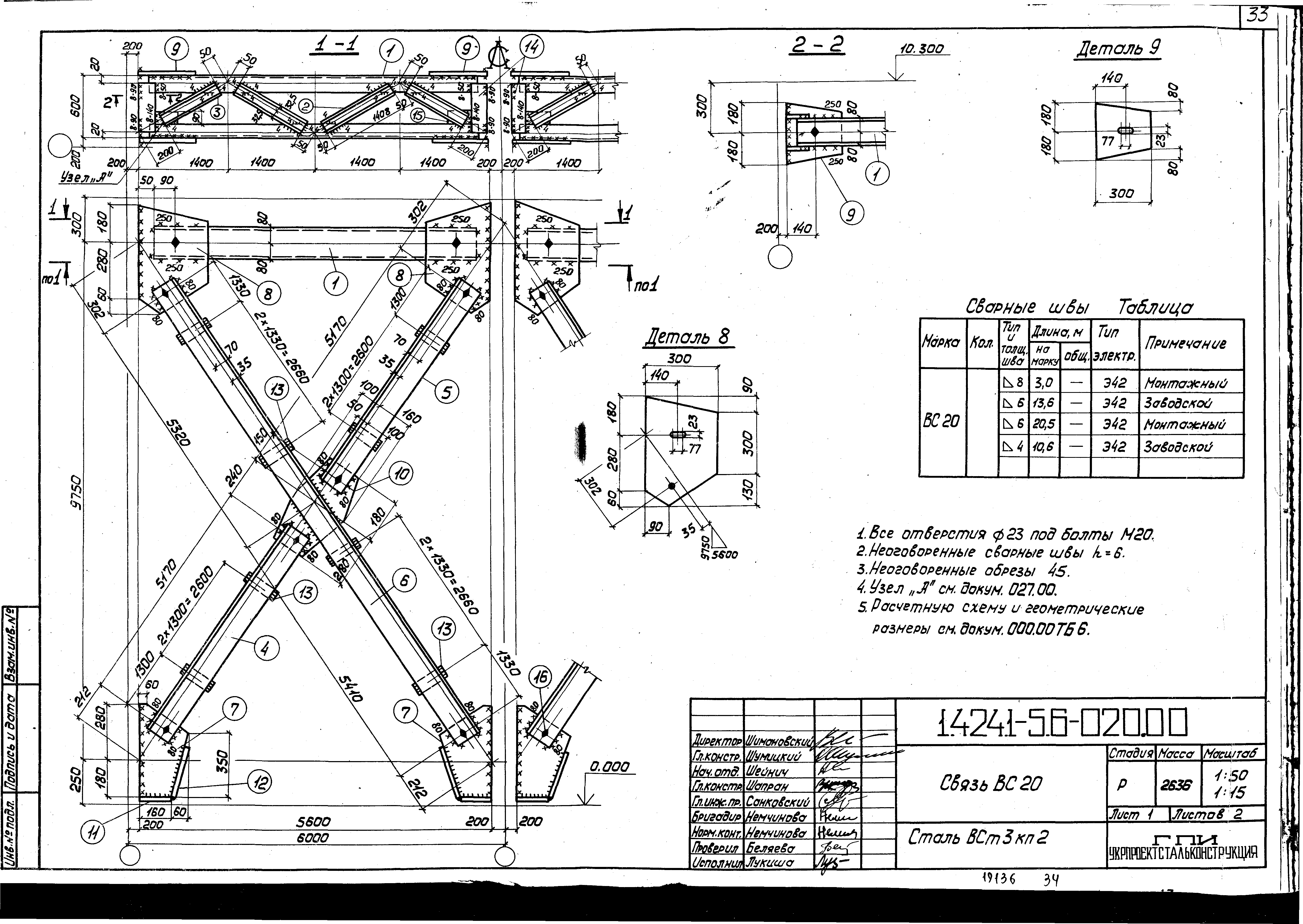 Серия 1.424.1-5