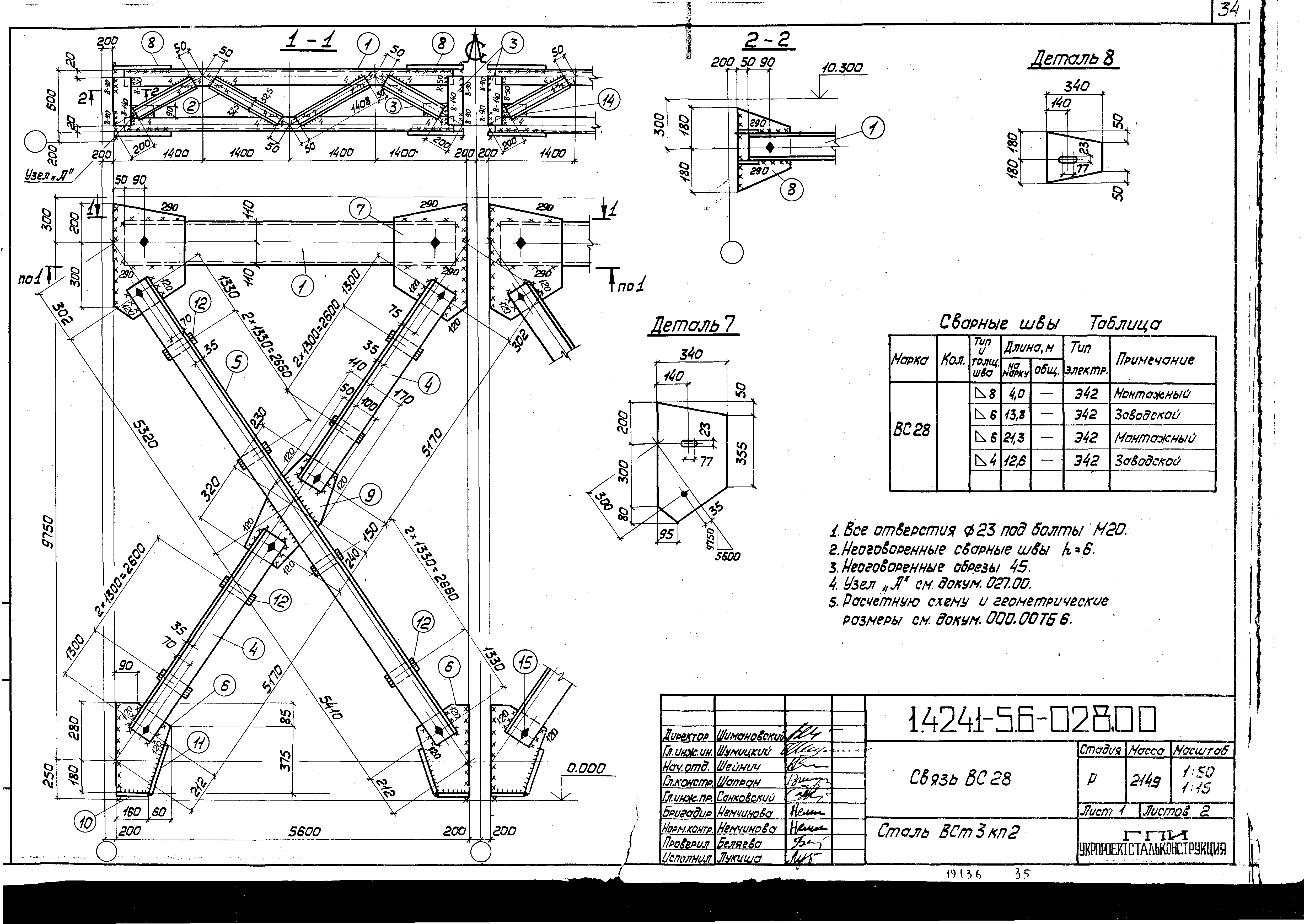 Серия 1.424.1-5