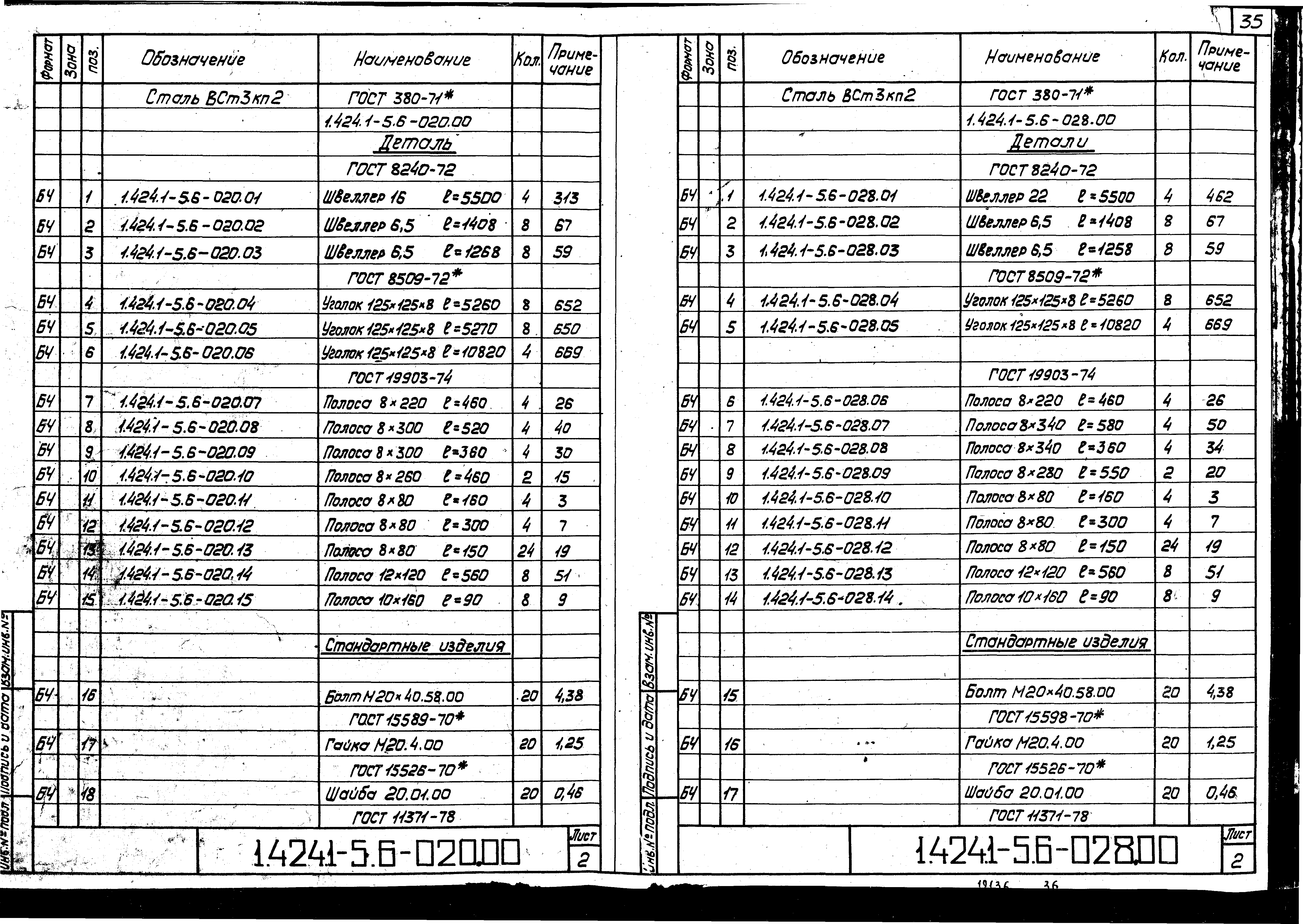 Серия 1.424.1-5