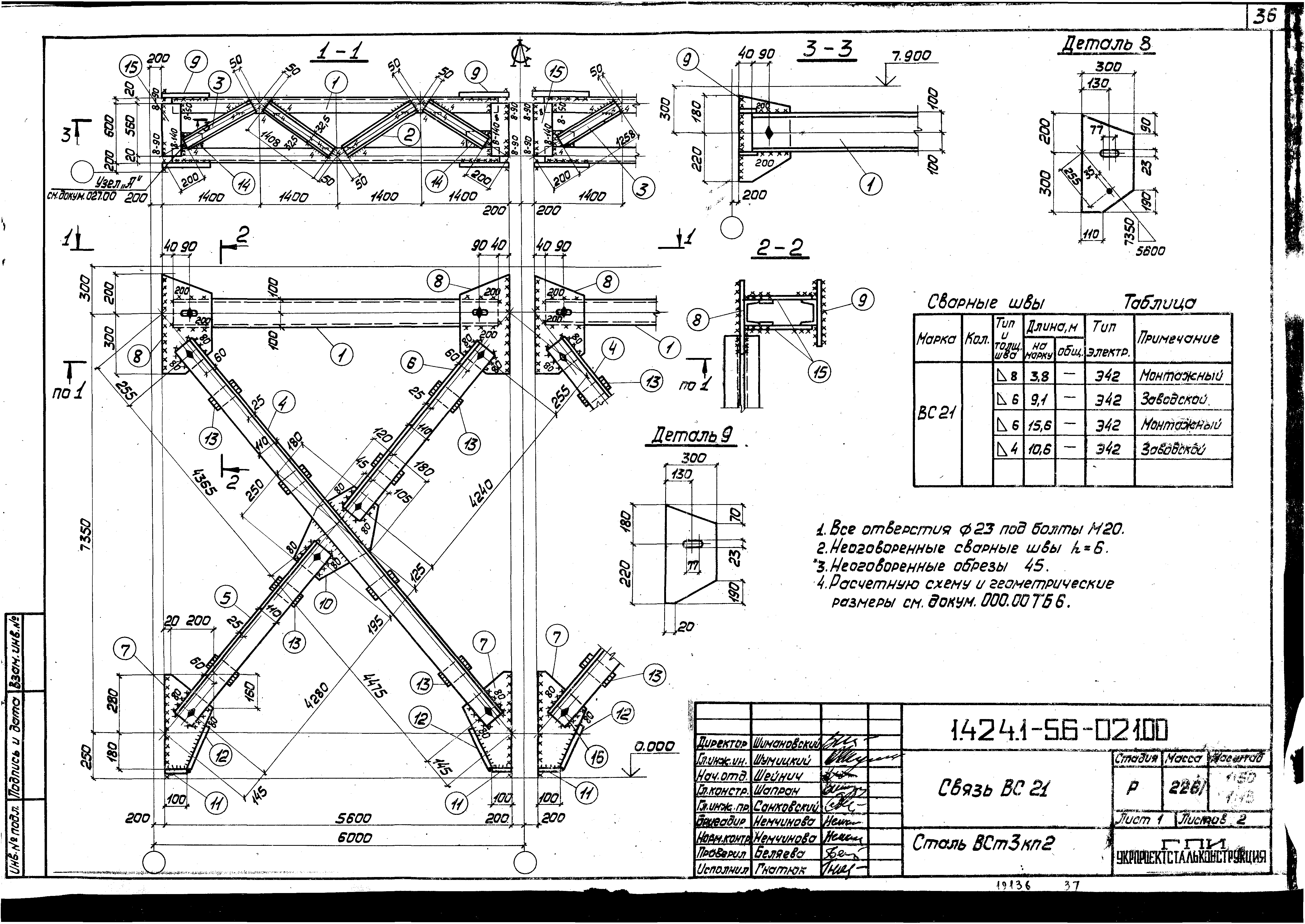 Серия 1.424.1-5