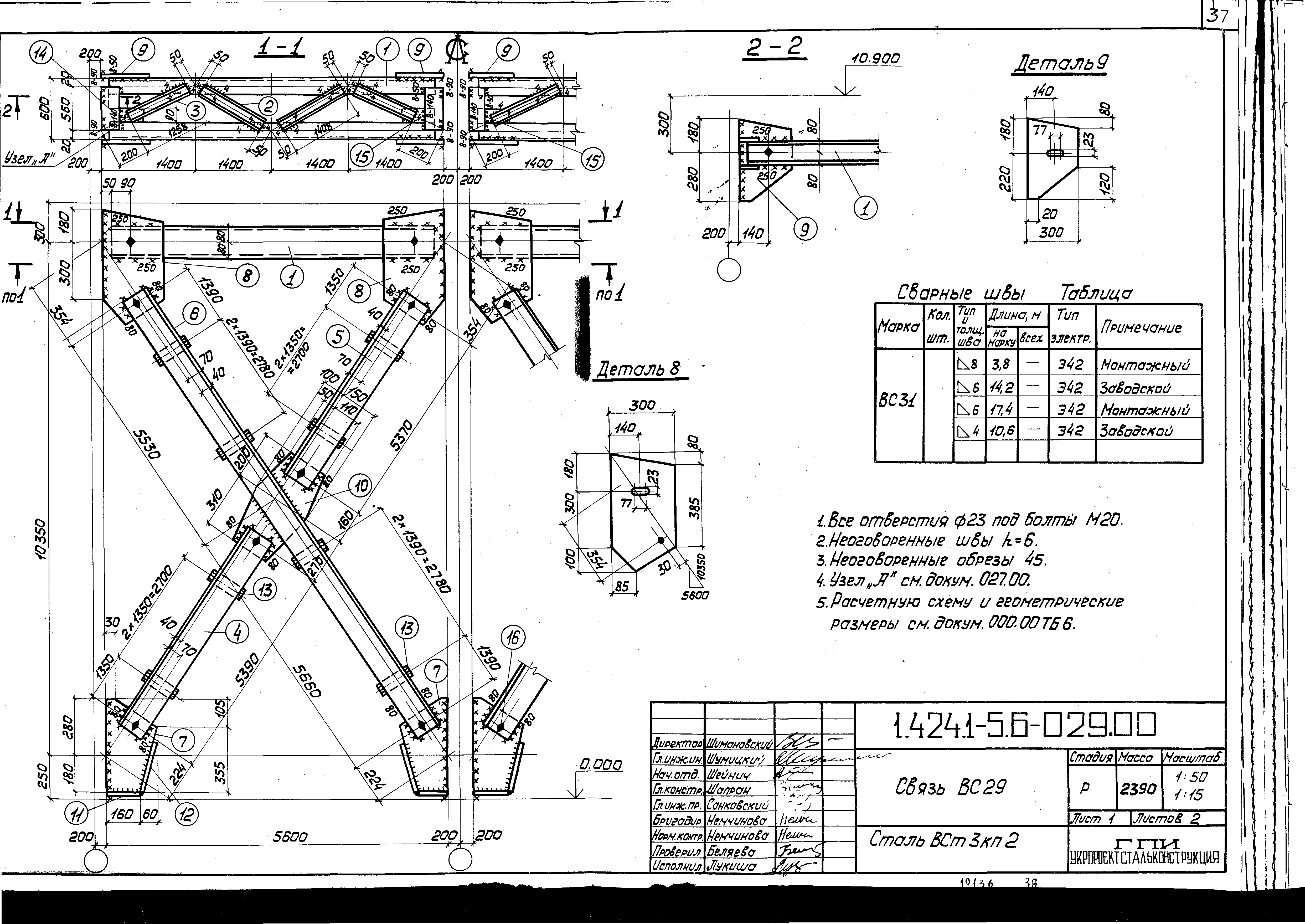 Серия 1.424.1-5