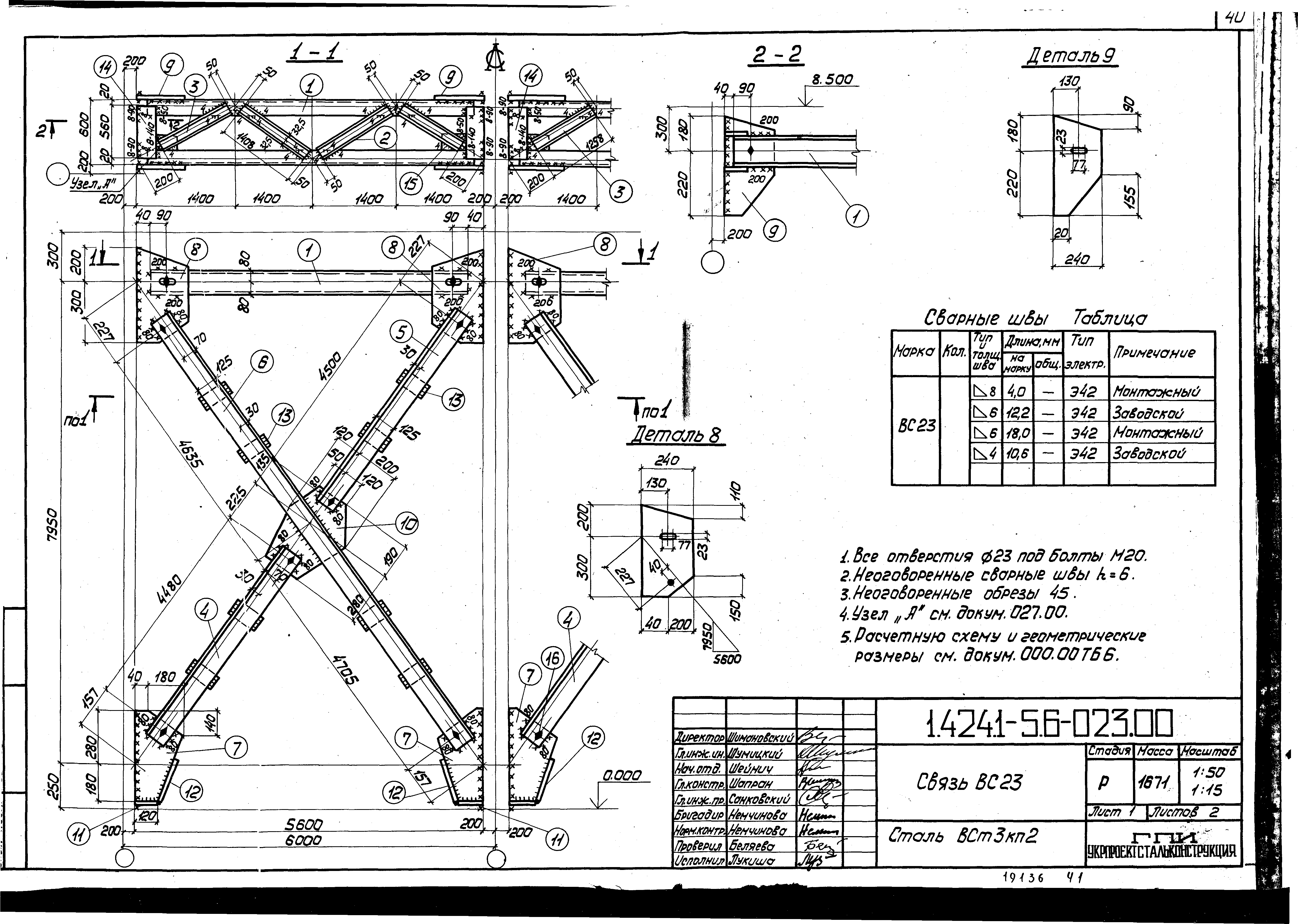 Серия 1.424.1-5