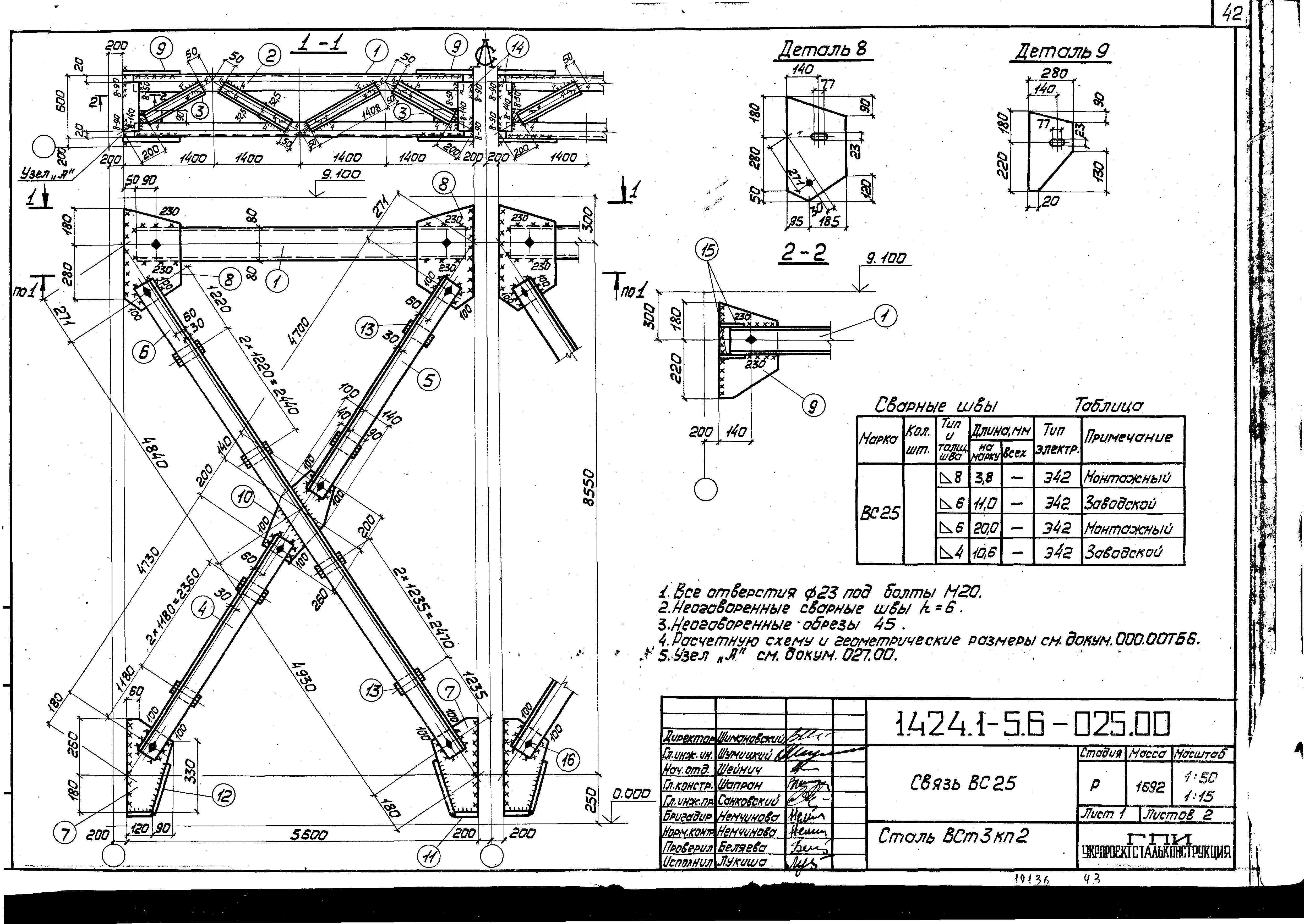 Серия 1.424.1-5